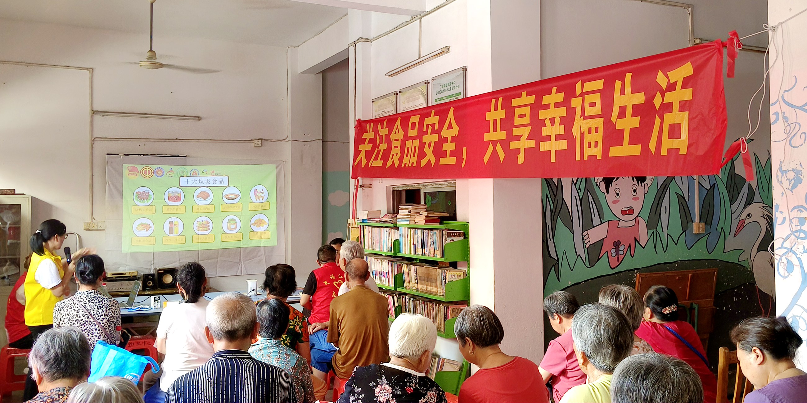 关注食品安全，共享幸福生活 (2).jpg