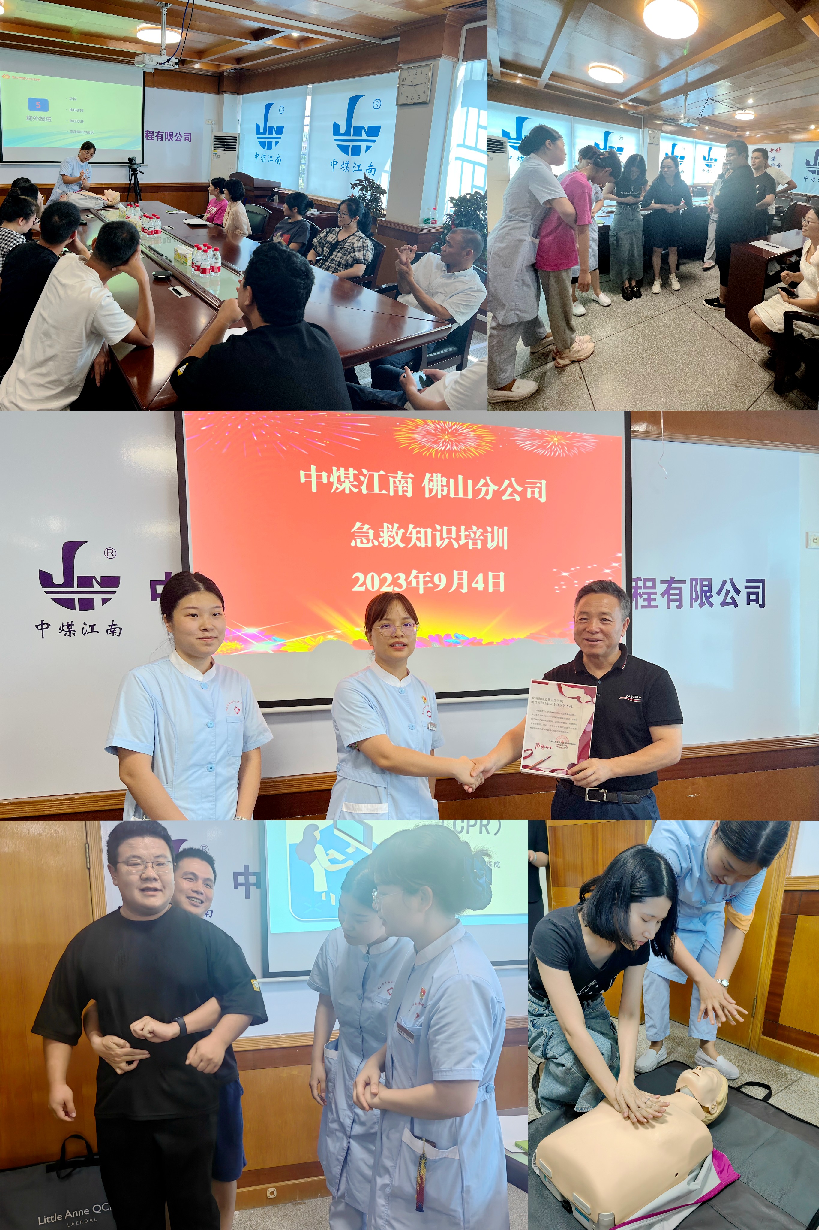 佛山分公司急救知识培训01.jpg
