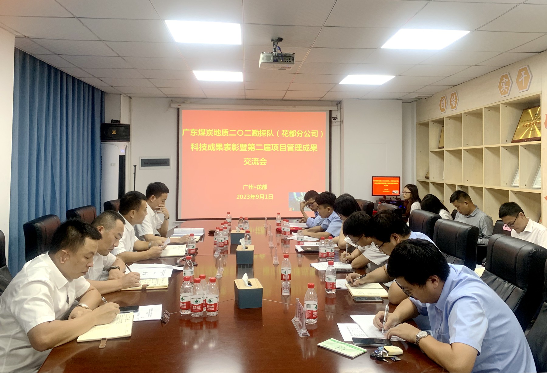 二〇二队（花都分公司）召开科技成果表彰暨第二届项目管理成果交流.jpg