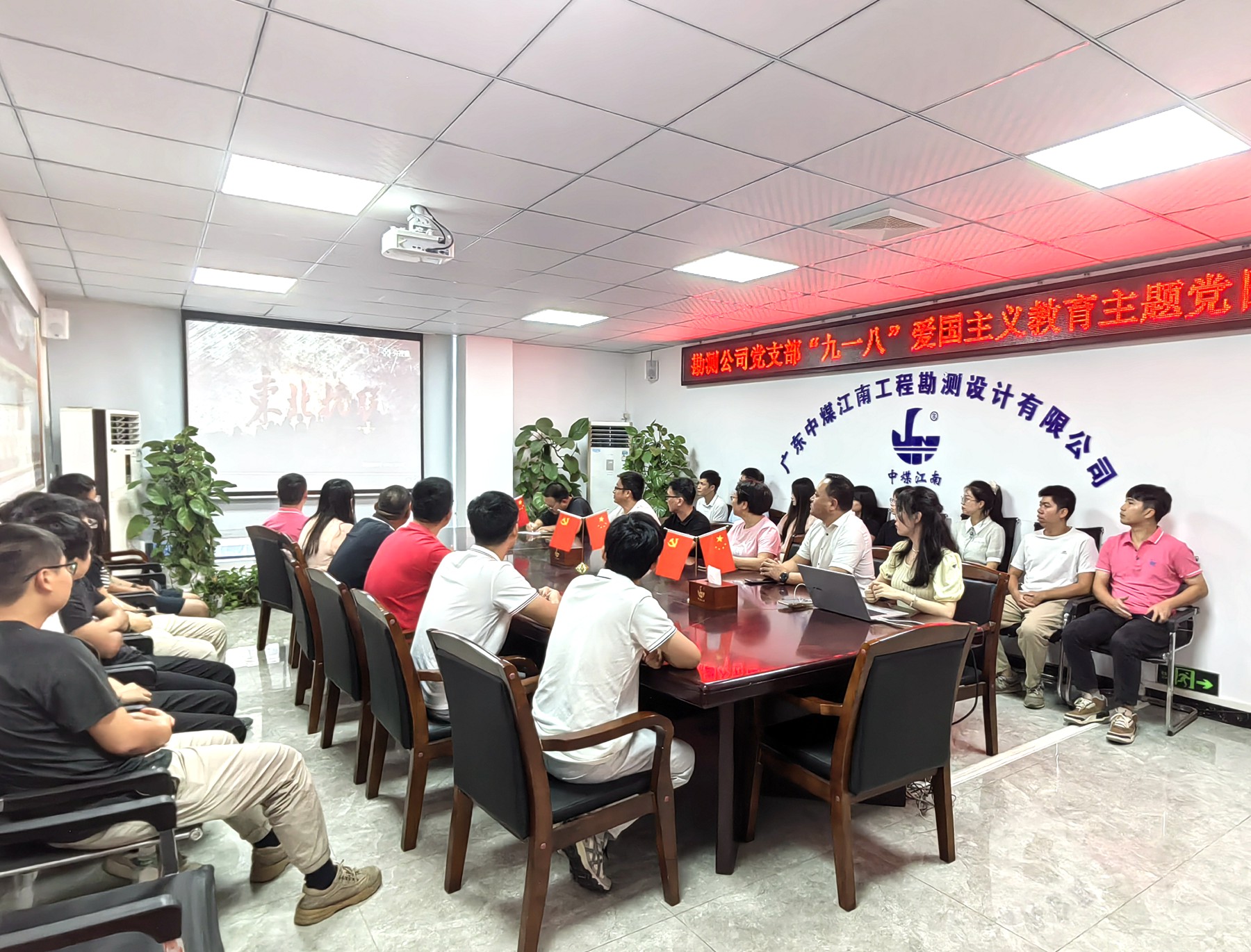 “九一八”爱国主义教育主题党日活动.jpg