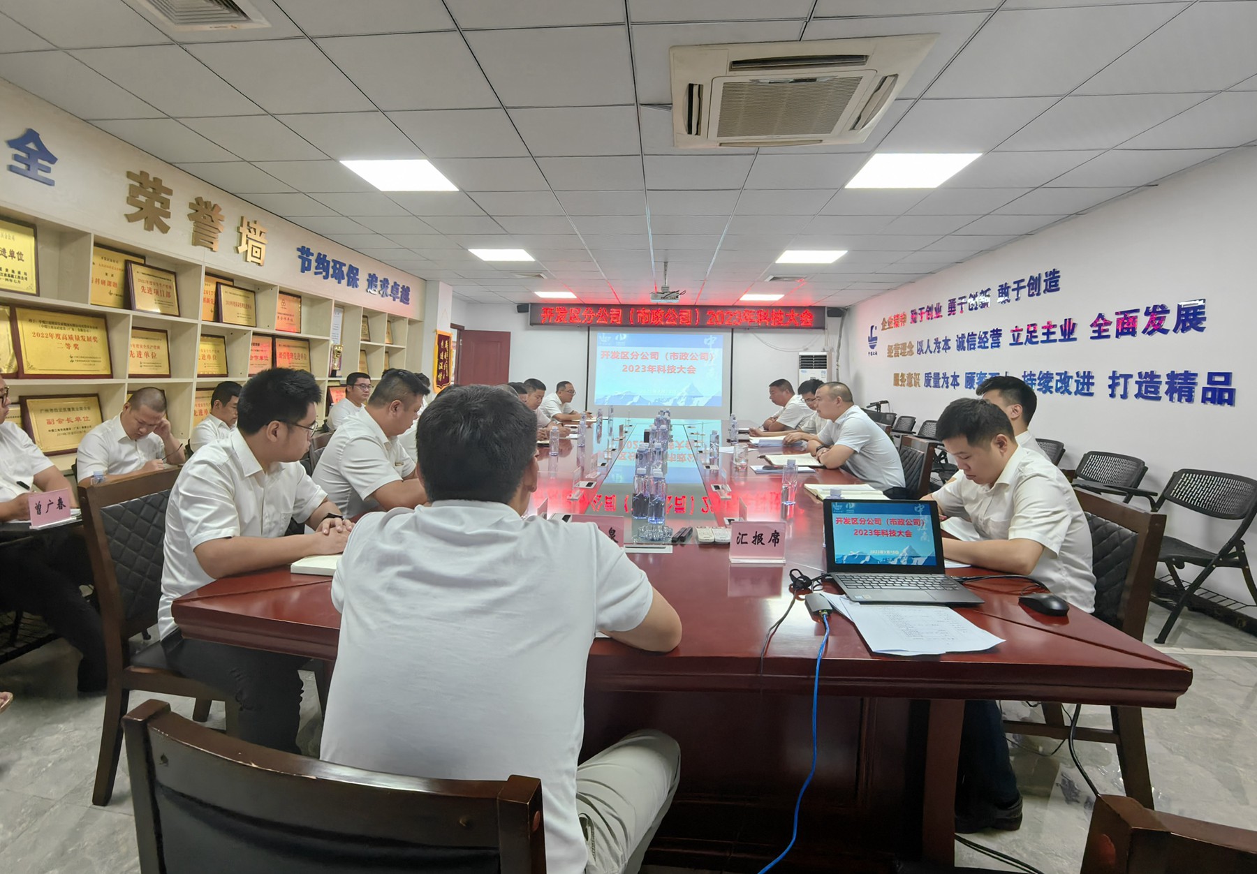 开发区分公司（市政公司）召开2023年科技创新会议3.jpg