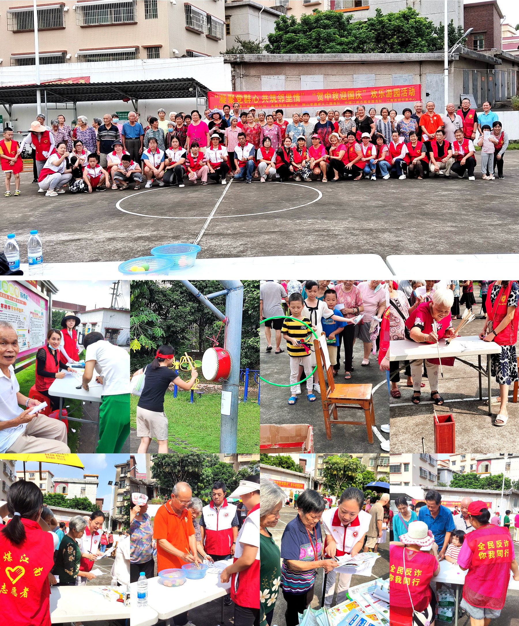 佛山分公司双节游园活动01.jpg