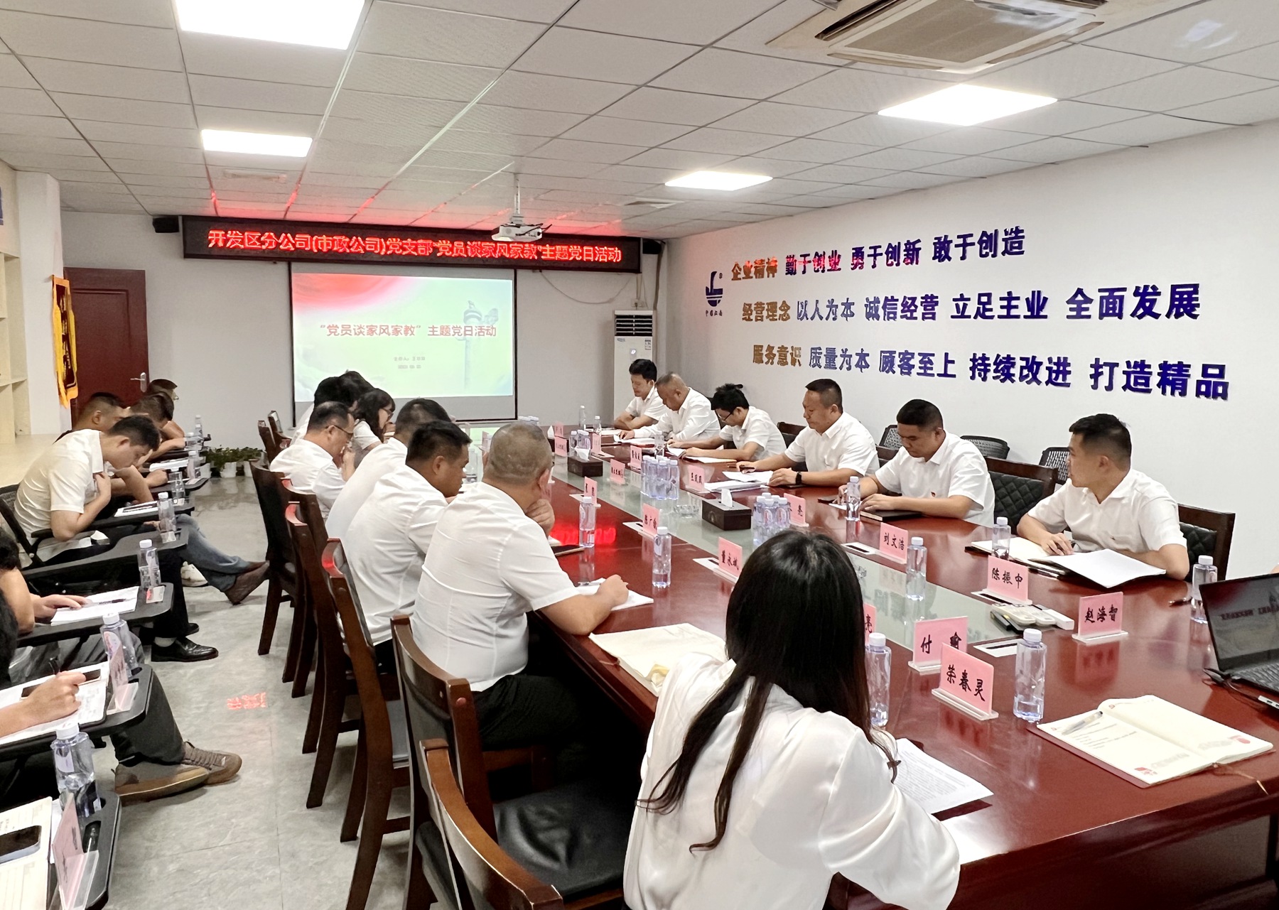 开发区分公司（市政公司）组织“党员谈家风家教”主题党日活动.jpg