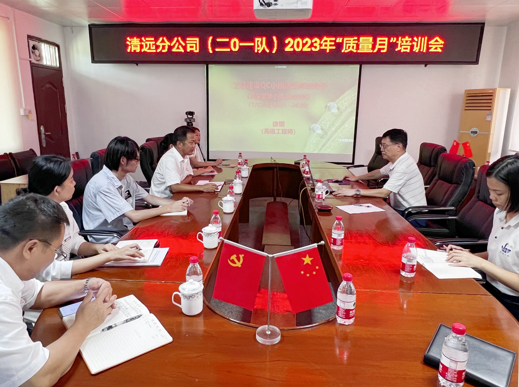清远分公司（二0一队）组织开展2023年“质量月”交流培训活动 2.jpg