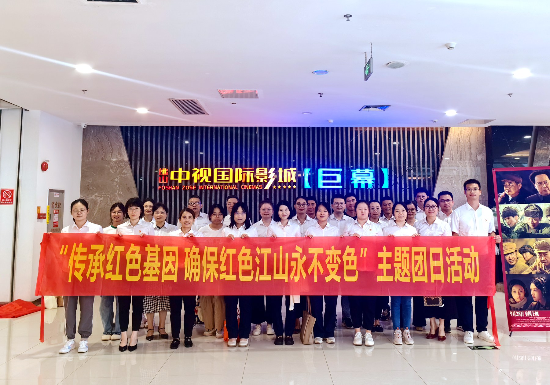 佛山分公司团支部开展“传承红色基因，确保红色江山永不变色”主题团日活动.jpg