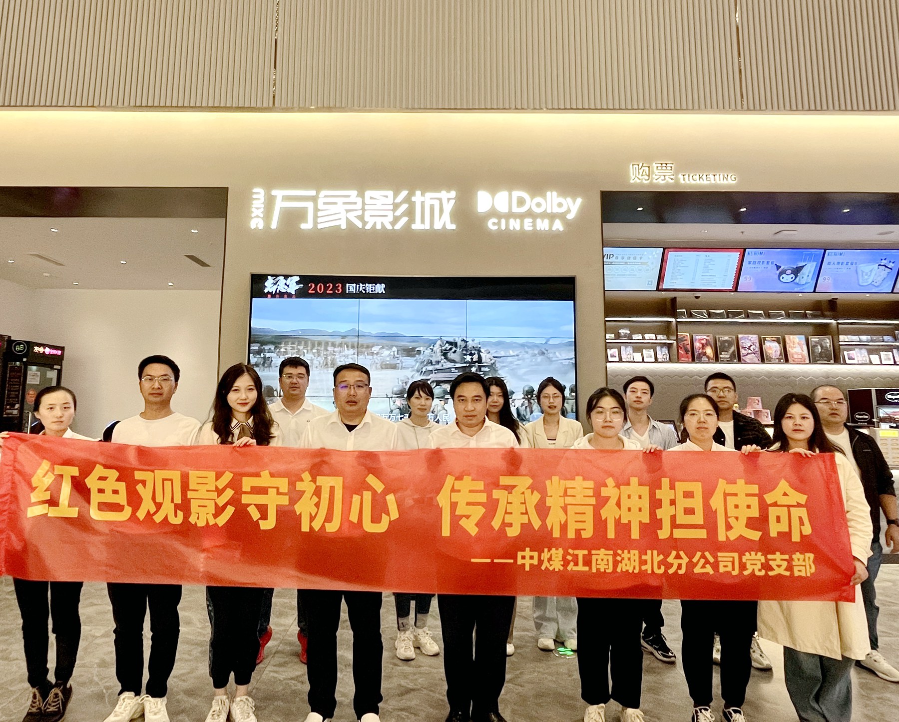 湖北分公司党支部开展红色观影主题党日活动.jpg