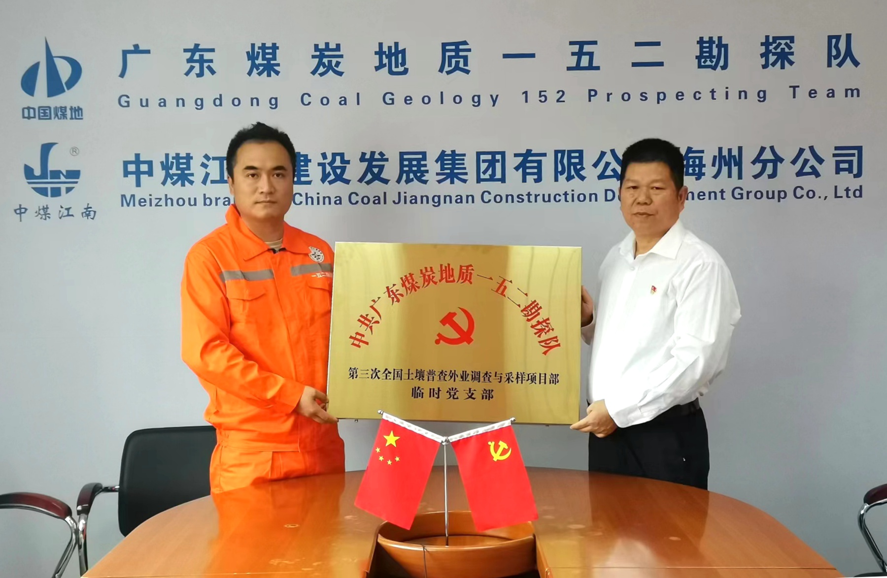 临时党支部授牌.jpg