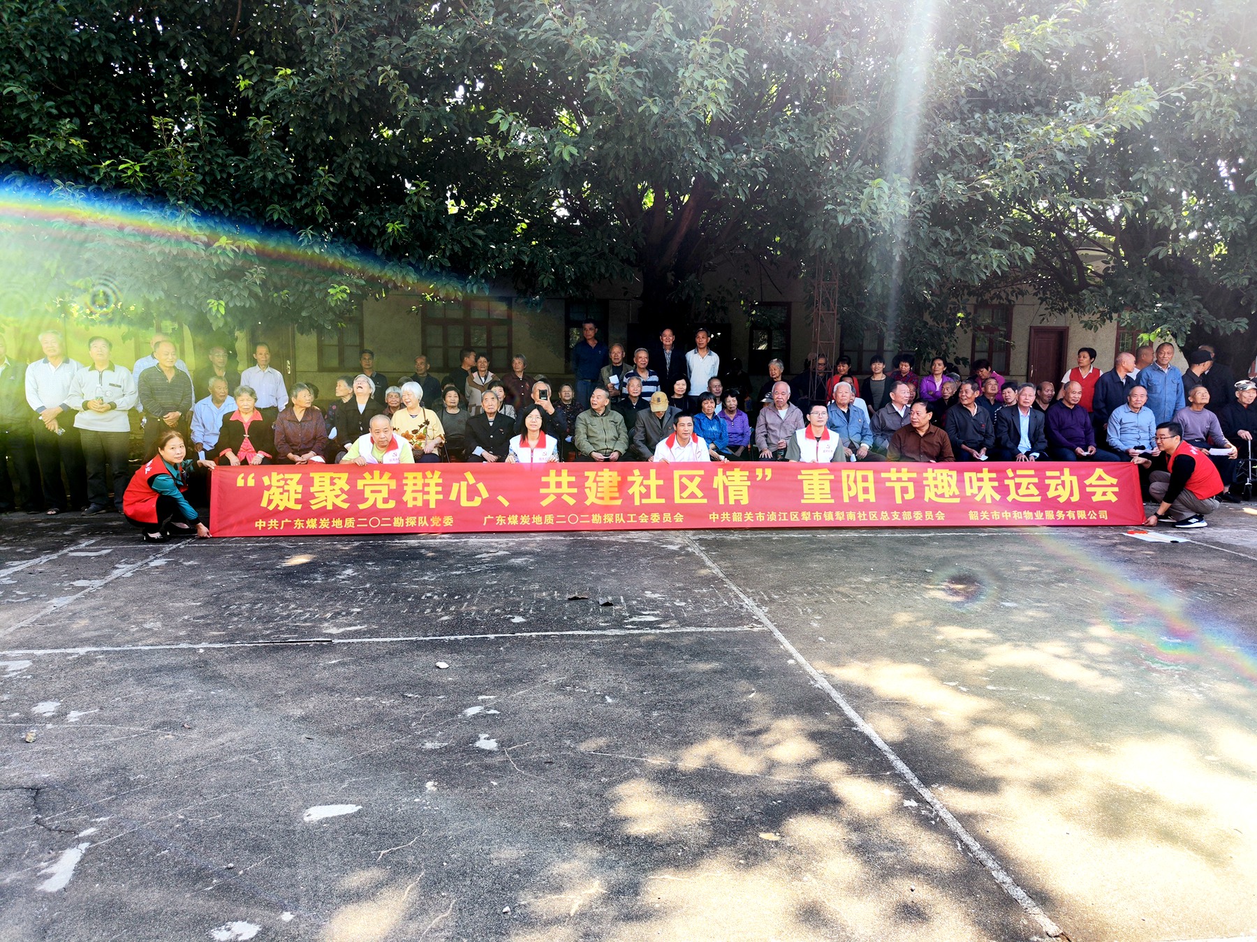 凝聚党群心  共建社区情——二〇二队开展重阳节趣味运动会活动1.jpg