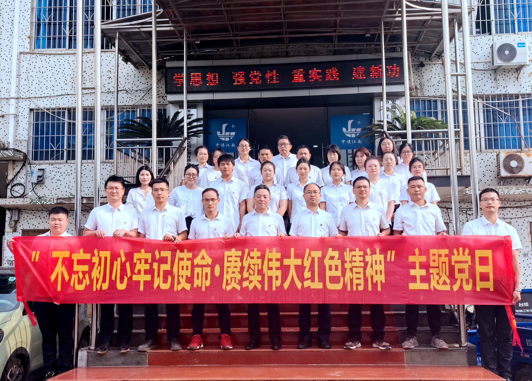 佛山分公司党支部开展“不忘初心牢记使命·赓续伟大红色精神”主题党日活动1.jpg