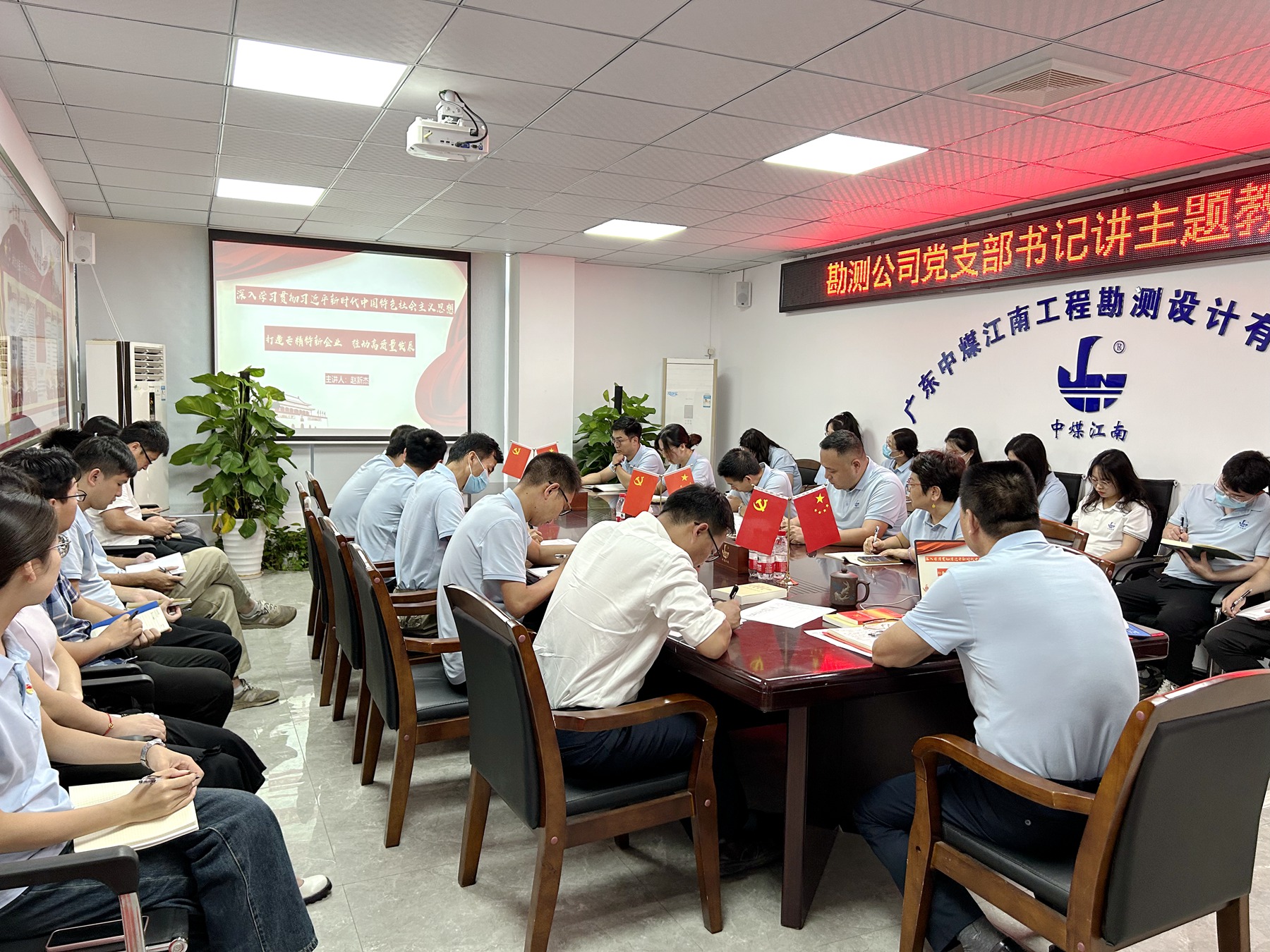 勘测公司党支部书记讲授主题教育专题党课.jpg
