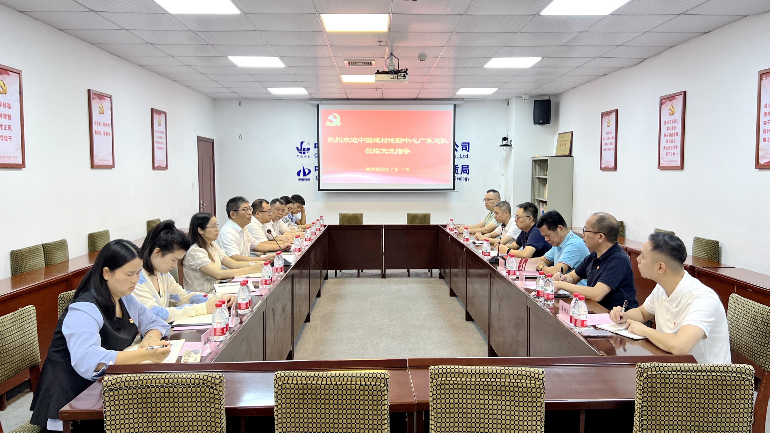 中国建材广东总队王伟东一行到勘查院开展座谈交流.jpg