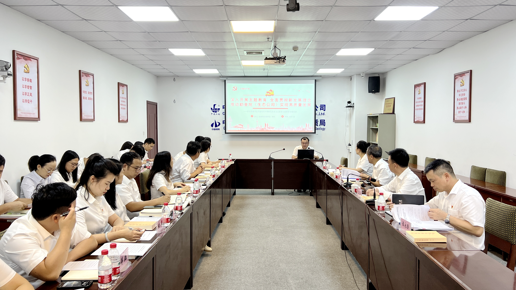勘查院（生态公司）党支部高质量办好读书班 推动主题教育走深走实1.png