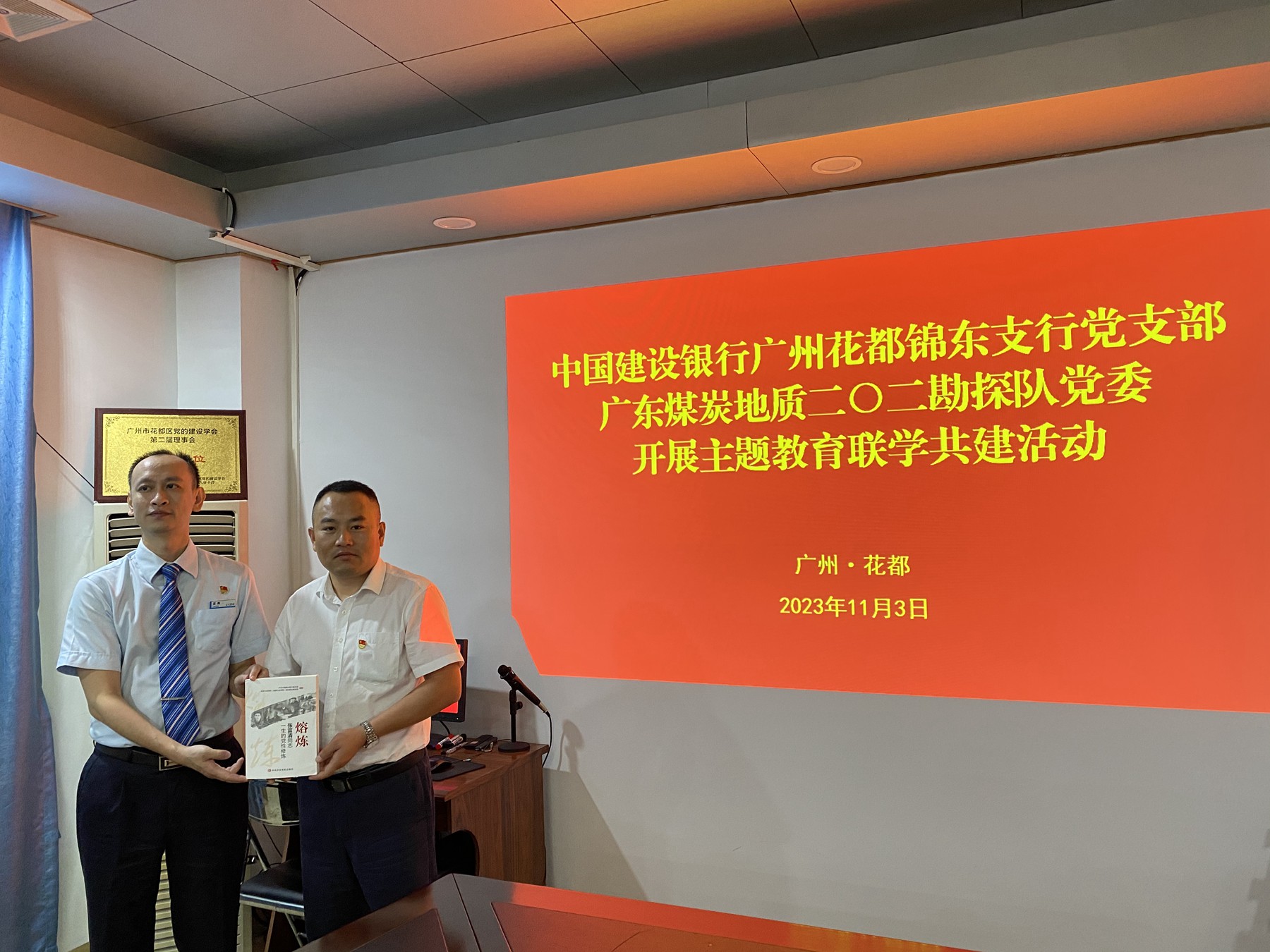 二〇二队与银行开展主题教育联学共建活动2.jpg