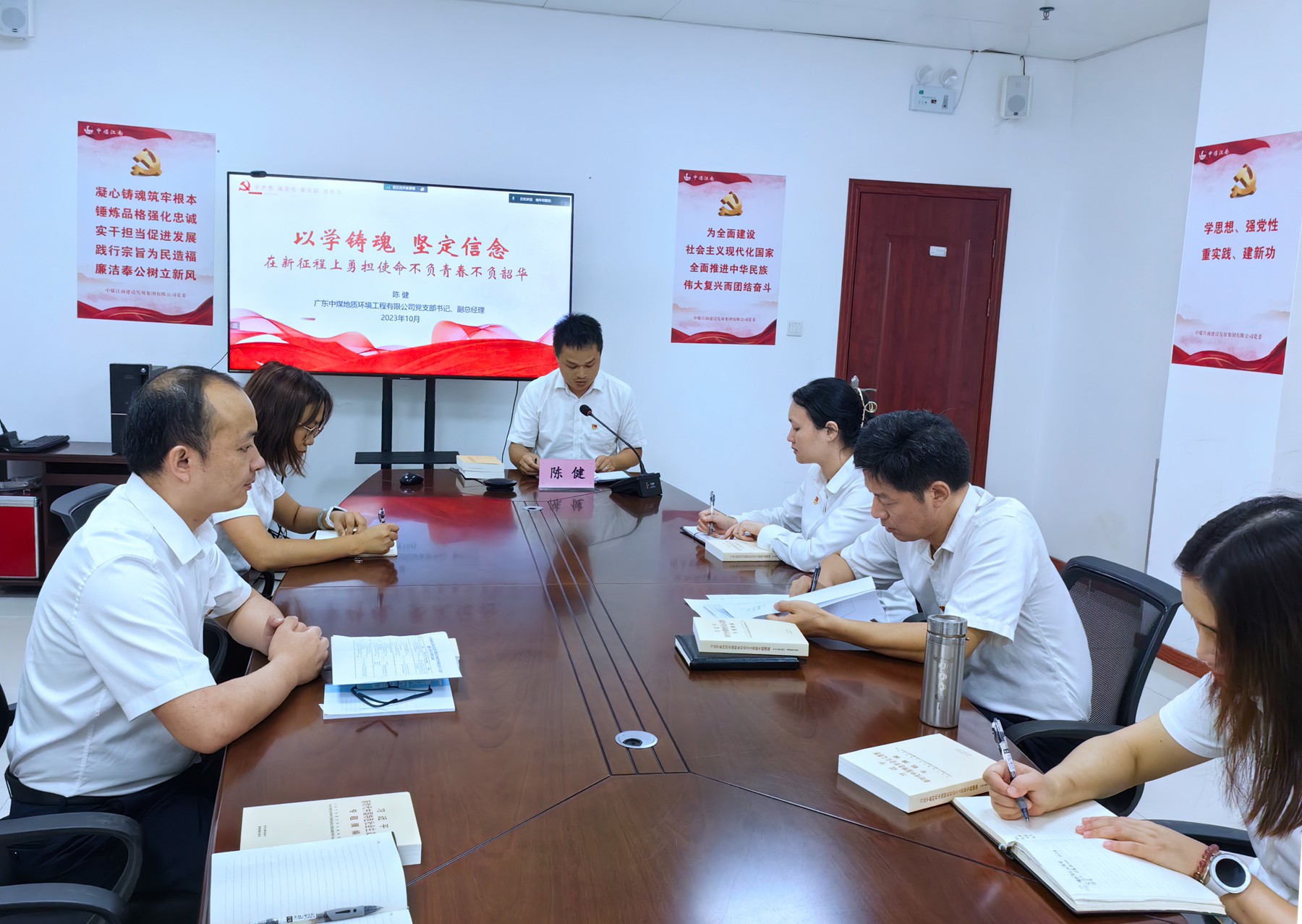 地环公司陈健同志讲党课1.jpg