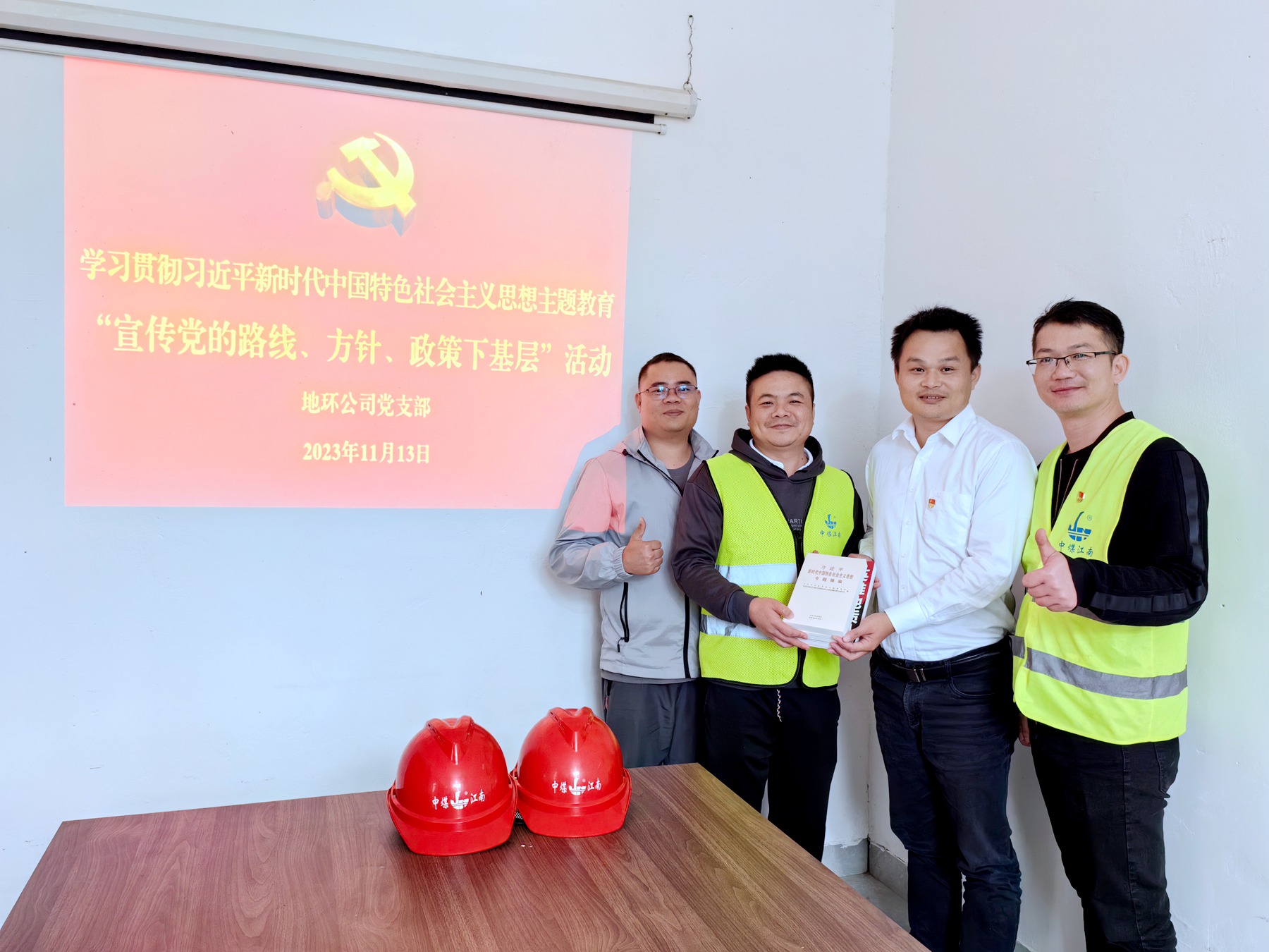 地环公司深入基层一线推动主题教育走深走实4-2.jpg