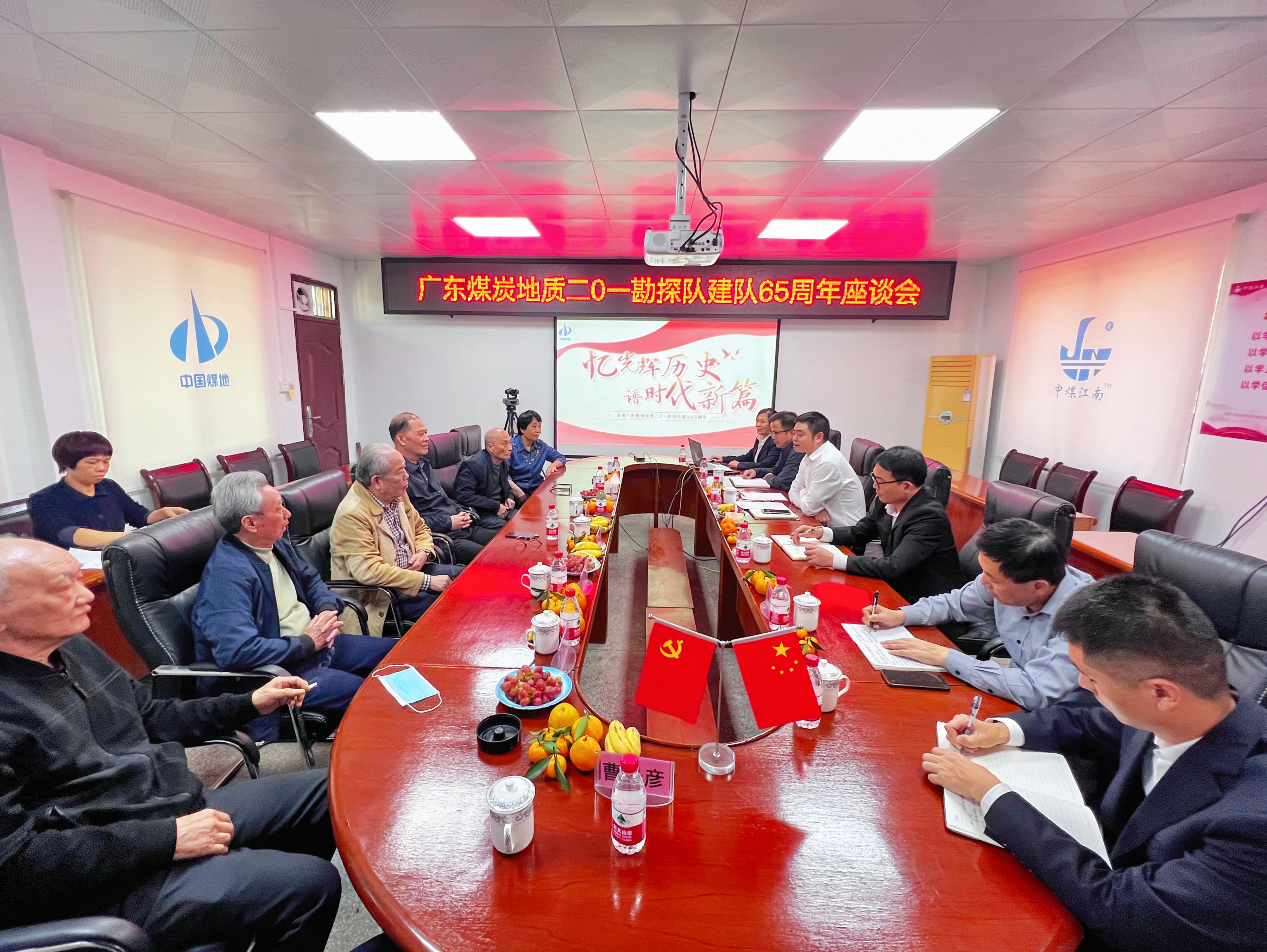 二0一勘探队召开建队65周年座谈会1.jpg