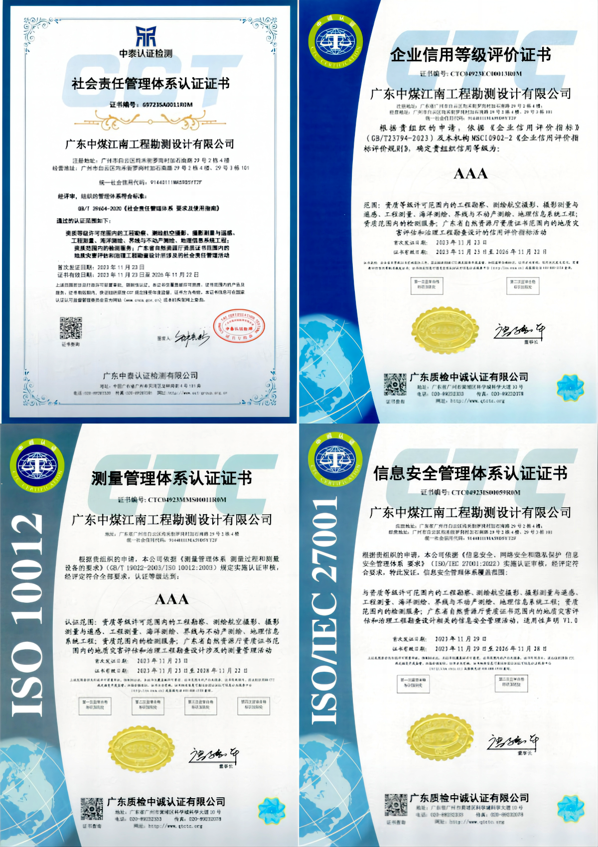 勘测公司：铆足干劲“加速跑”，全力拉满“进度条”2.png