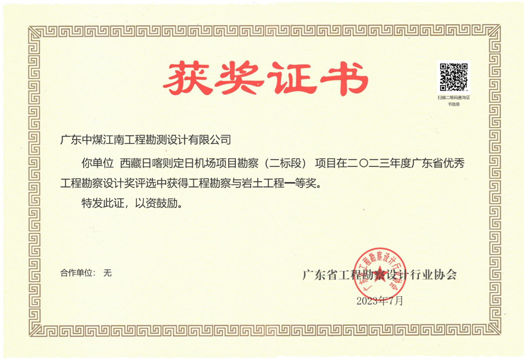 勘测公司：铆足干劲“加速跑”，全力拉满“进度条”4.png