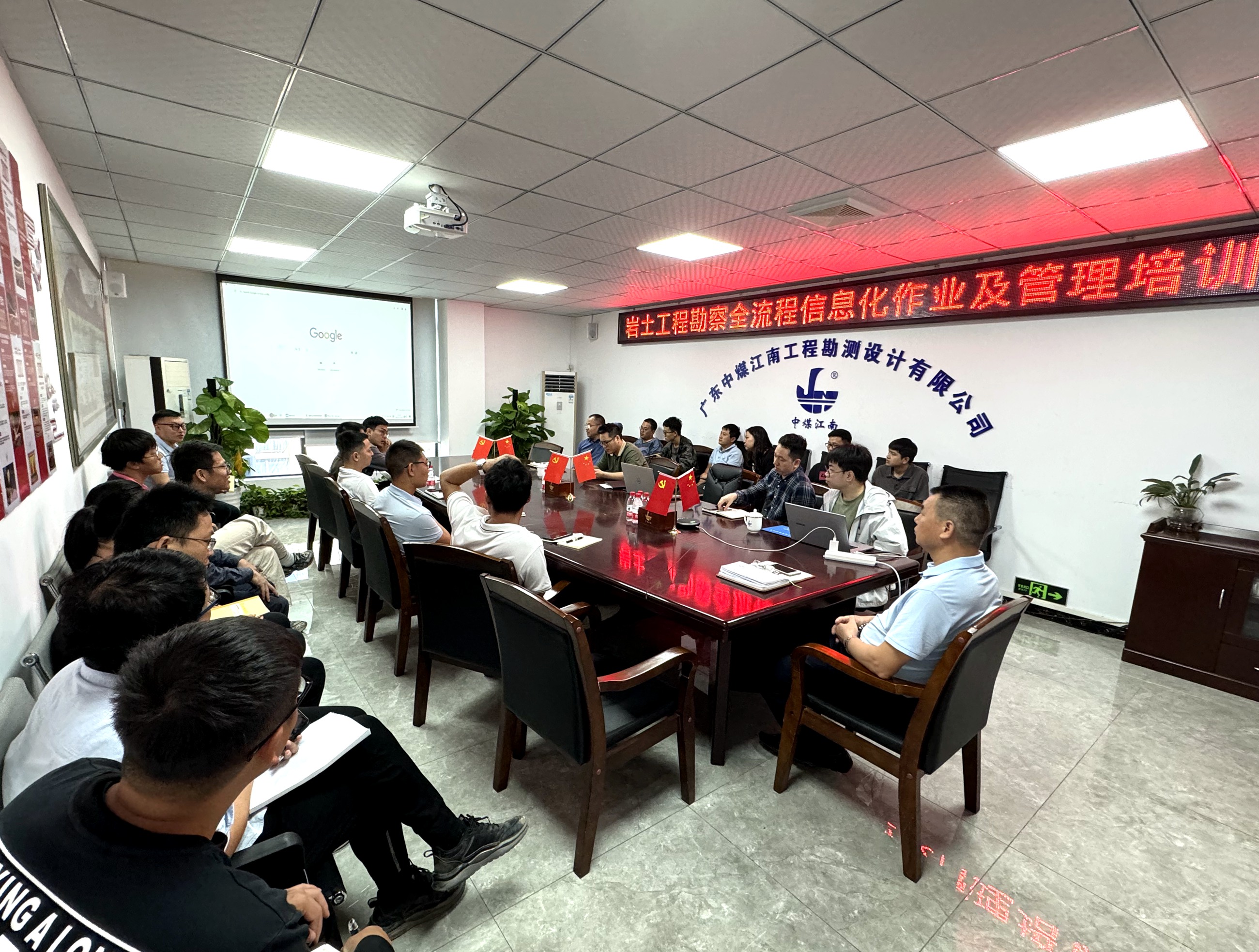 勘测公司开展《基于移动互联网技术的广州市岩土工程勘察全流程信息化作业及管理》培训会.jpg