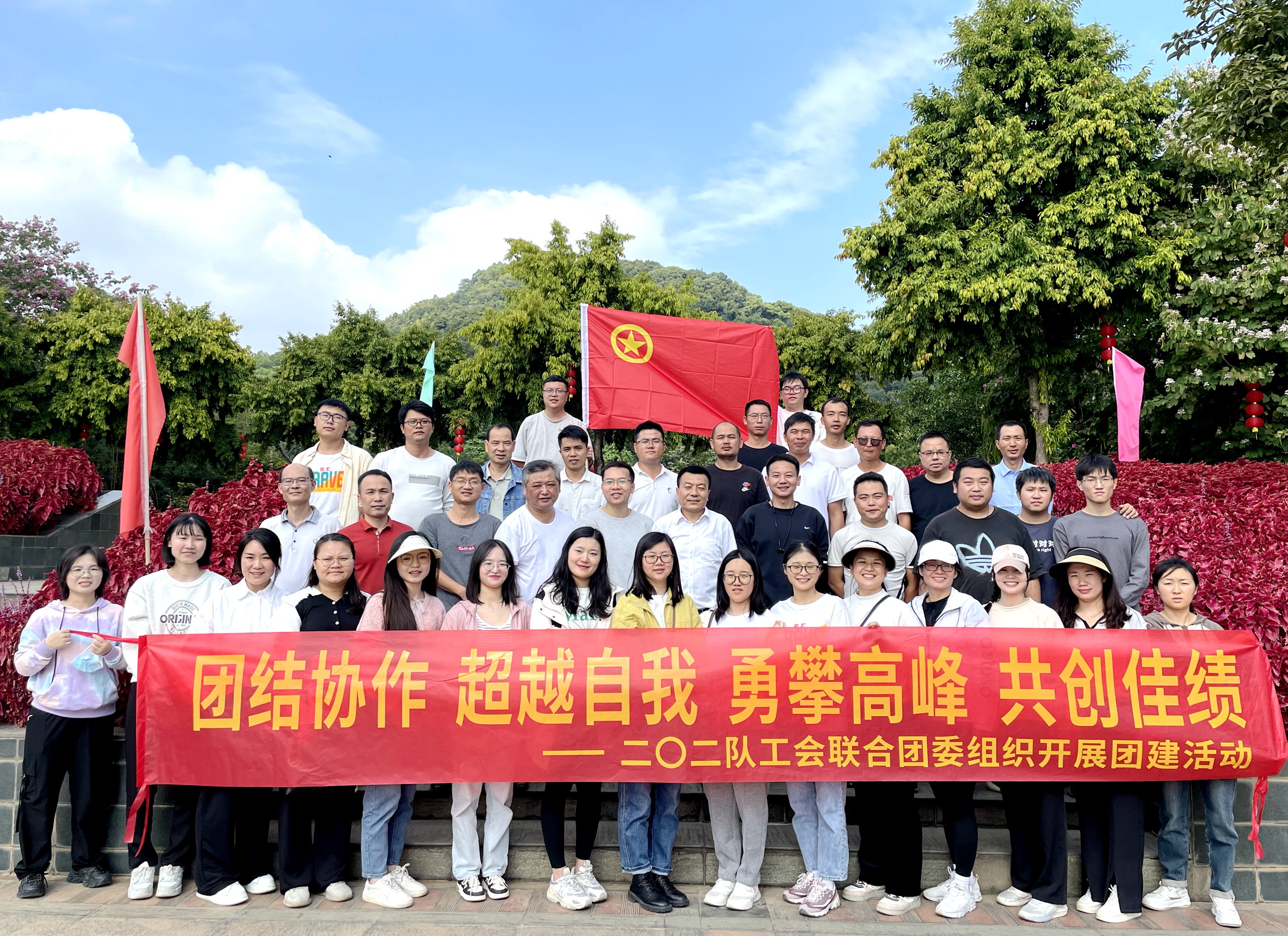 团结协作 超越自我 勇攀高峰 共创佳绩——二〇二队工会联合团委开展主题团建活动.jpg