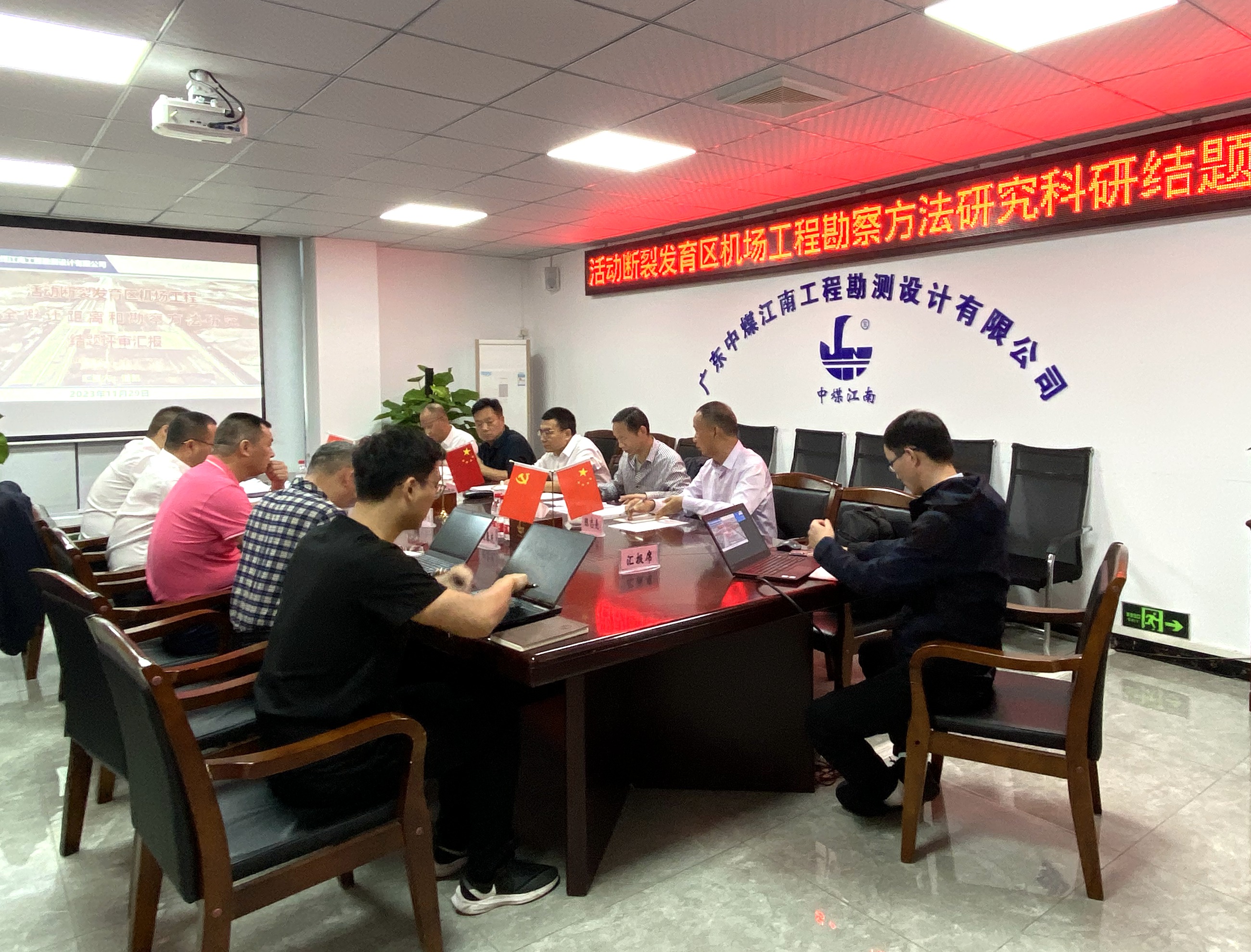 勘测公司两项集团公司重点科研课题顺利结题验收1.jpg