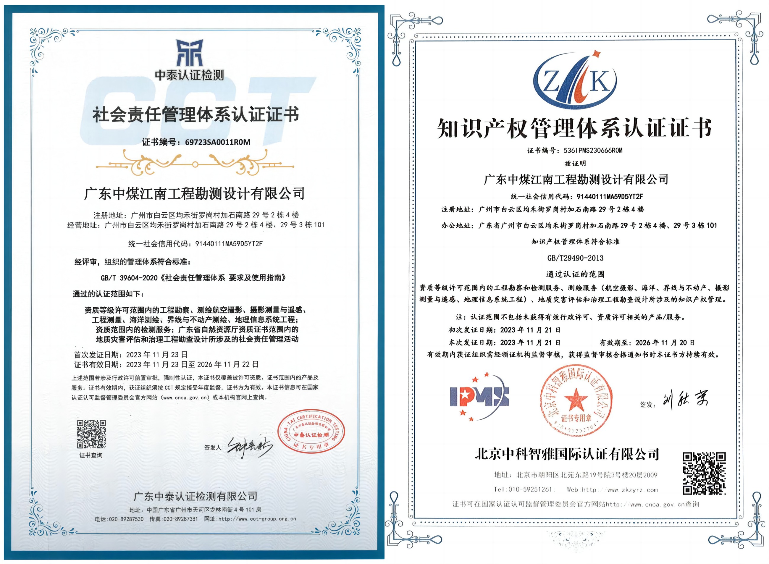 勘测公司顺利通过“信息安全”等五个管理体系评审认证1_副本.jpg