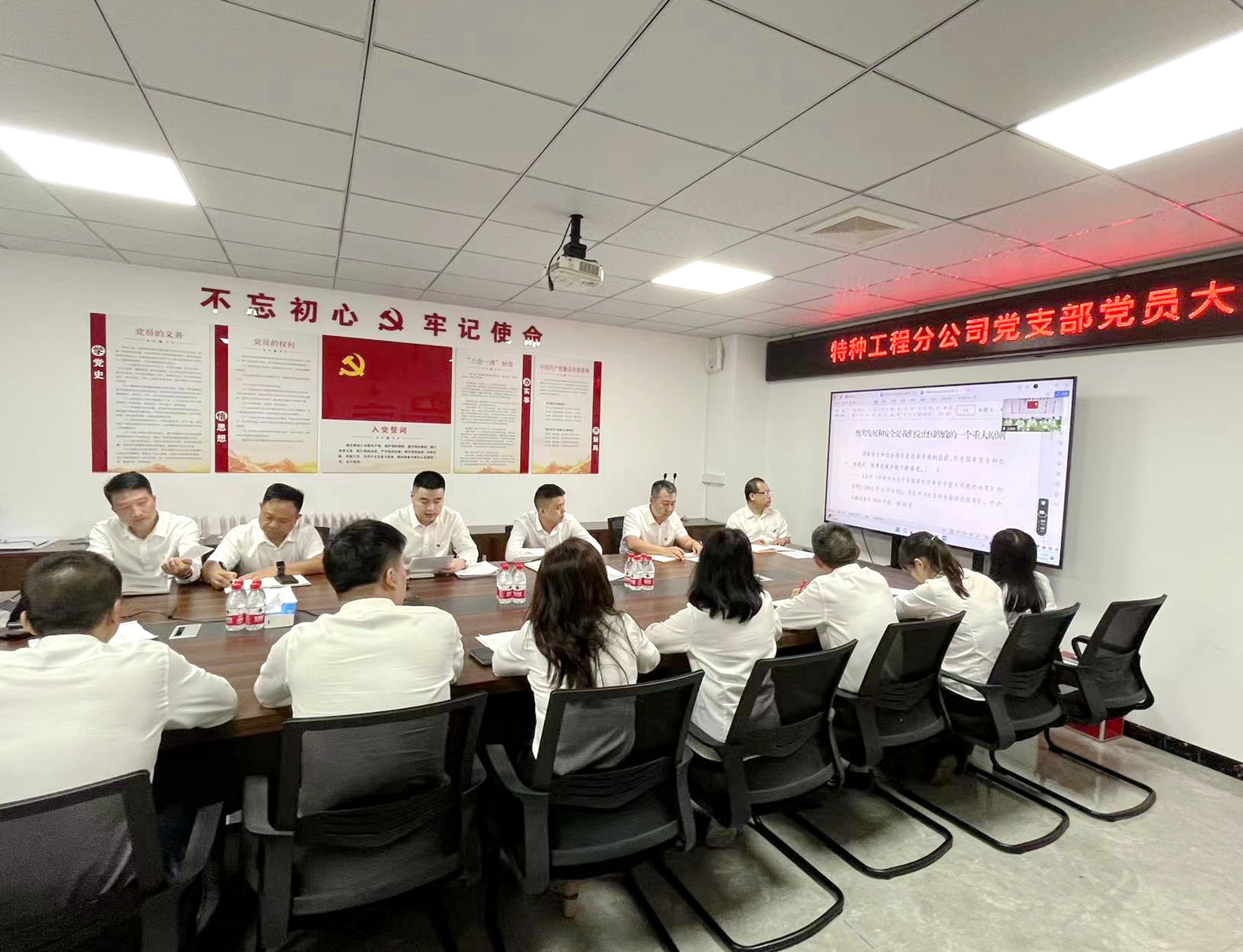 特种工程分公司党支部召开党员大会.jpg