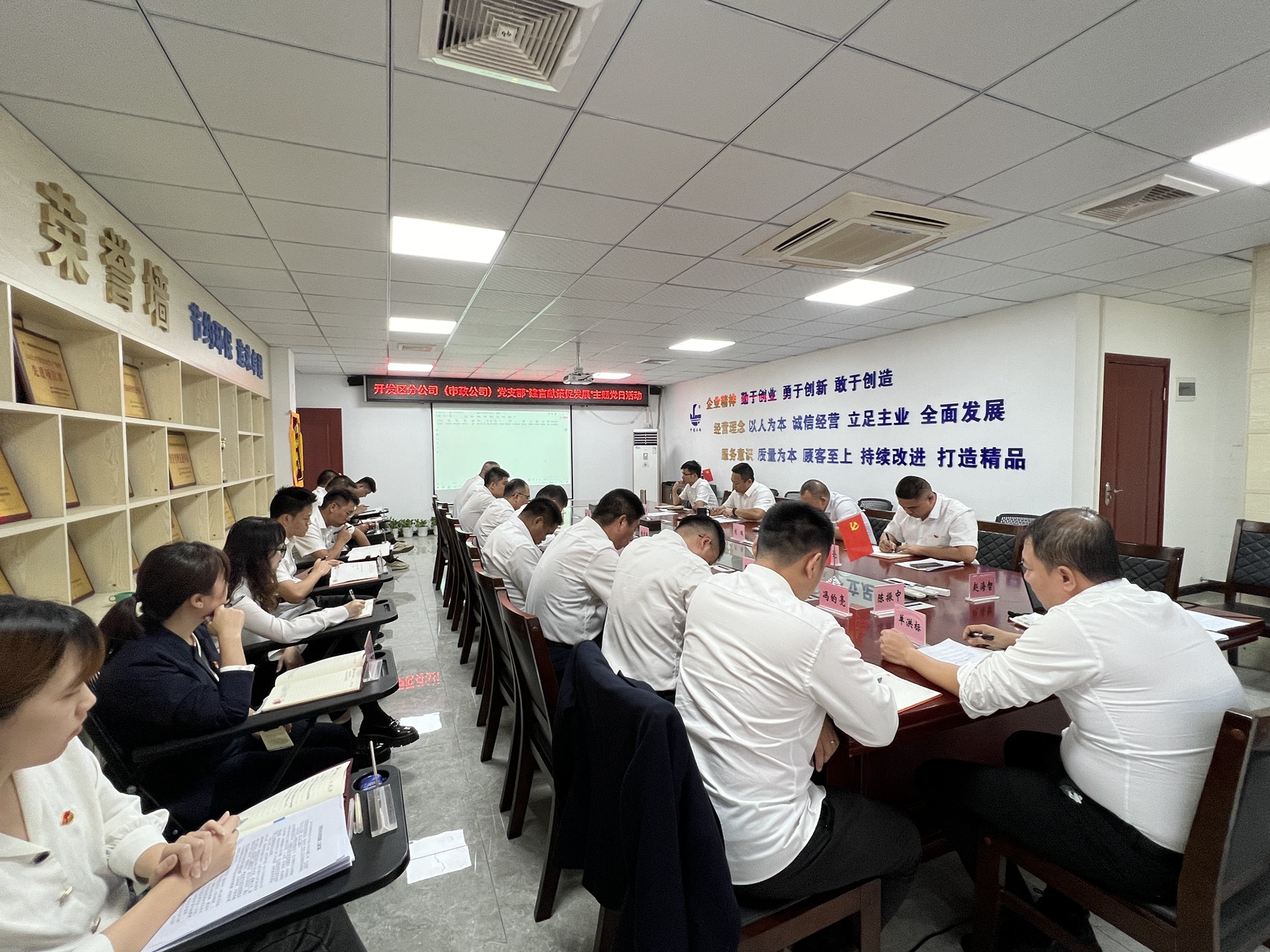 开发区分公司（市政公司）党支部开展“建言献策促发展”主题党日活动1.jpg