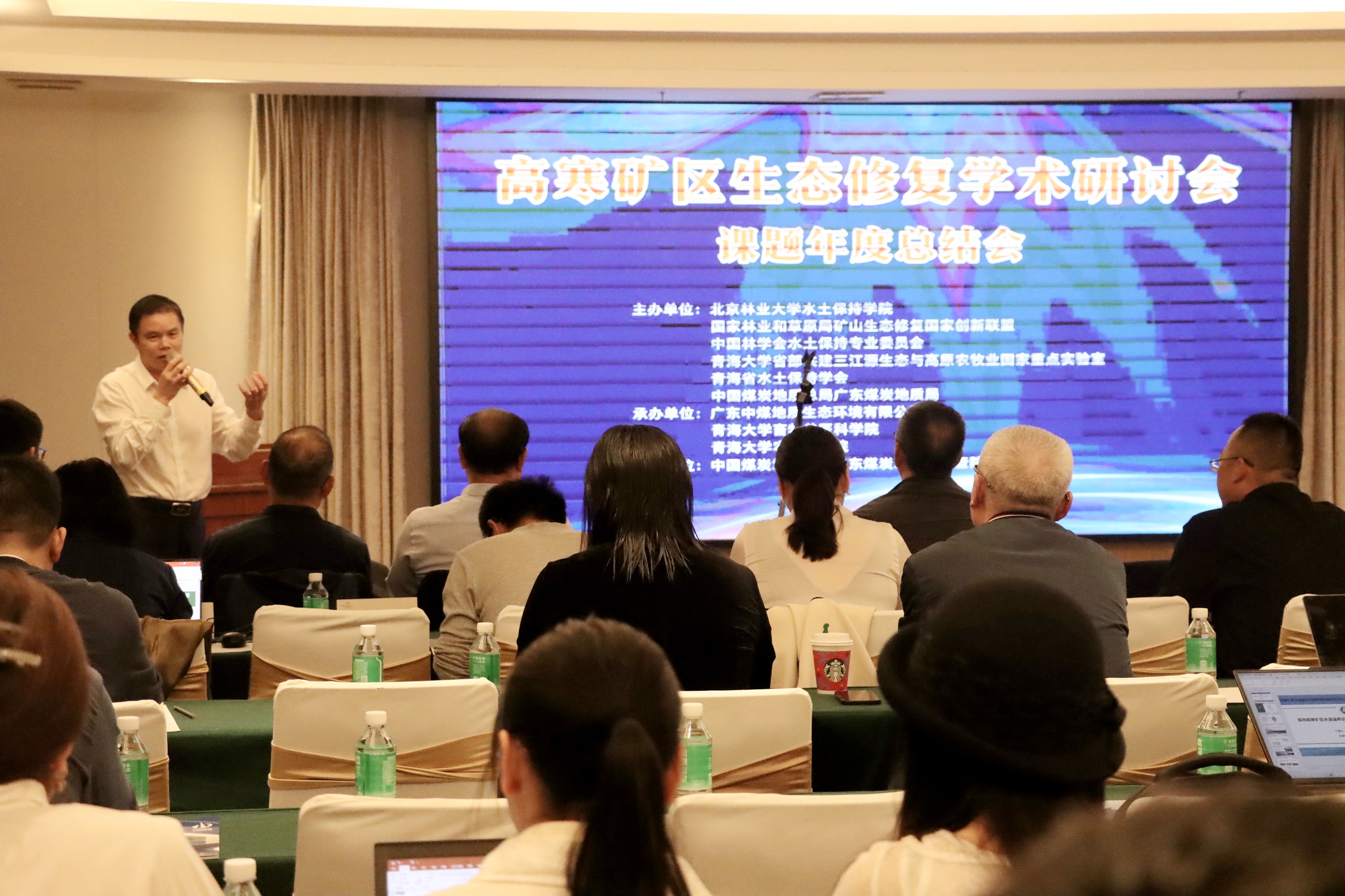 高寒矿区生态修复学术研讨会暨课题年度总结会在广州召开2.jpg