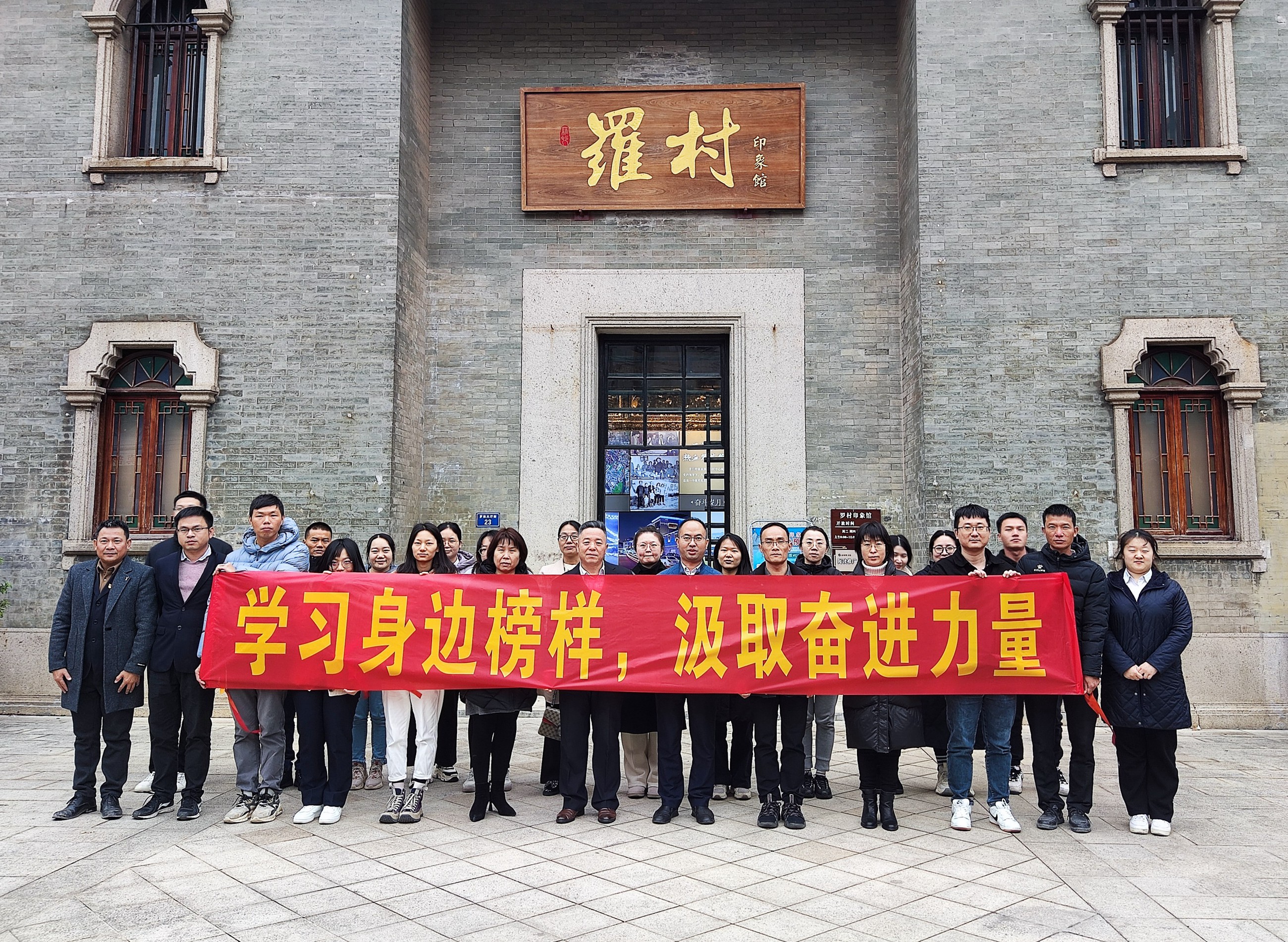 佛山分公司“学习身边榜样，汲取奋进力量”主题党日活动.jpg
