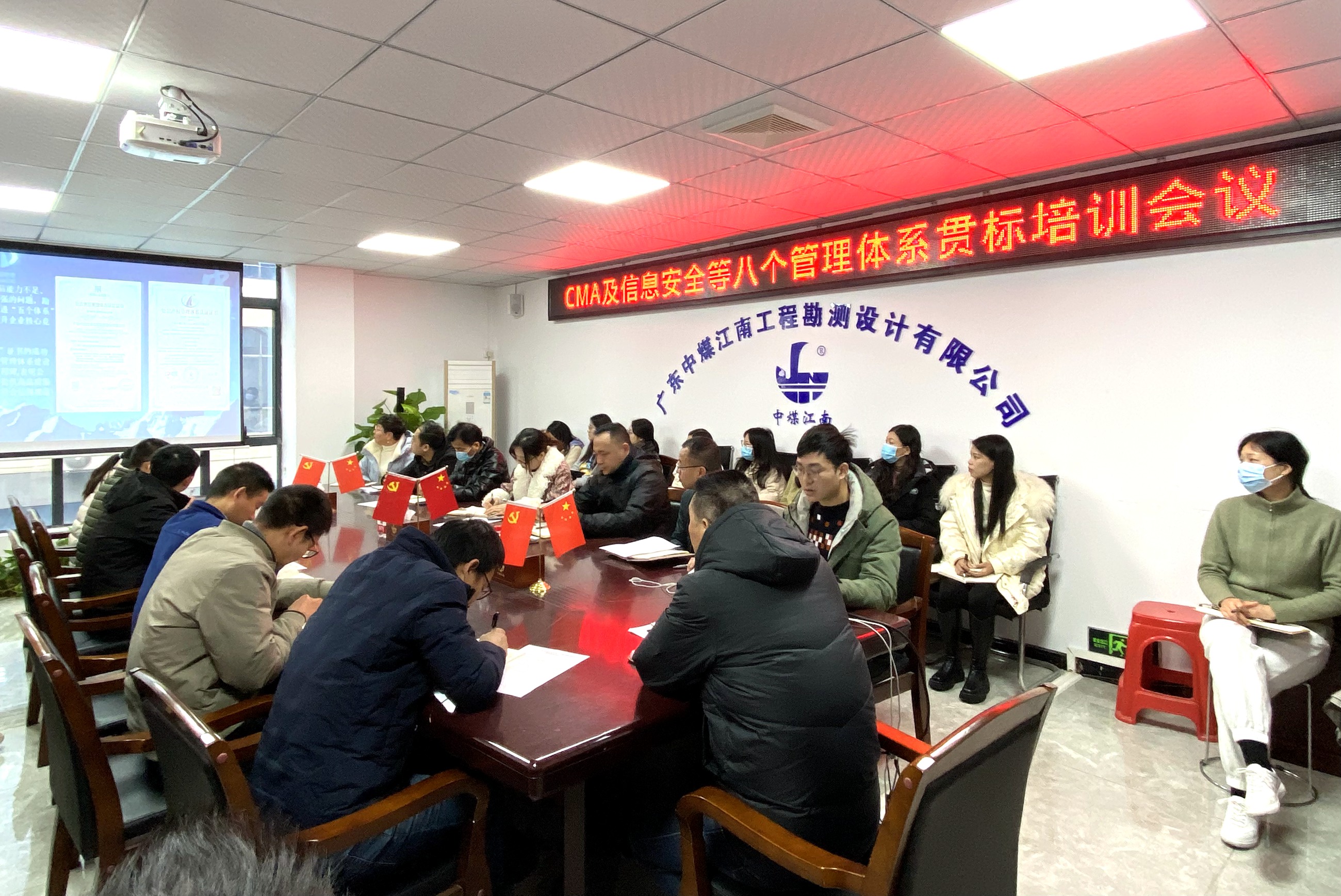 勘测公司开展CMA及信息安全等八个管理体系贯标培训会1.jpg