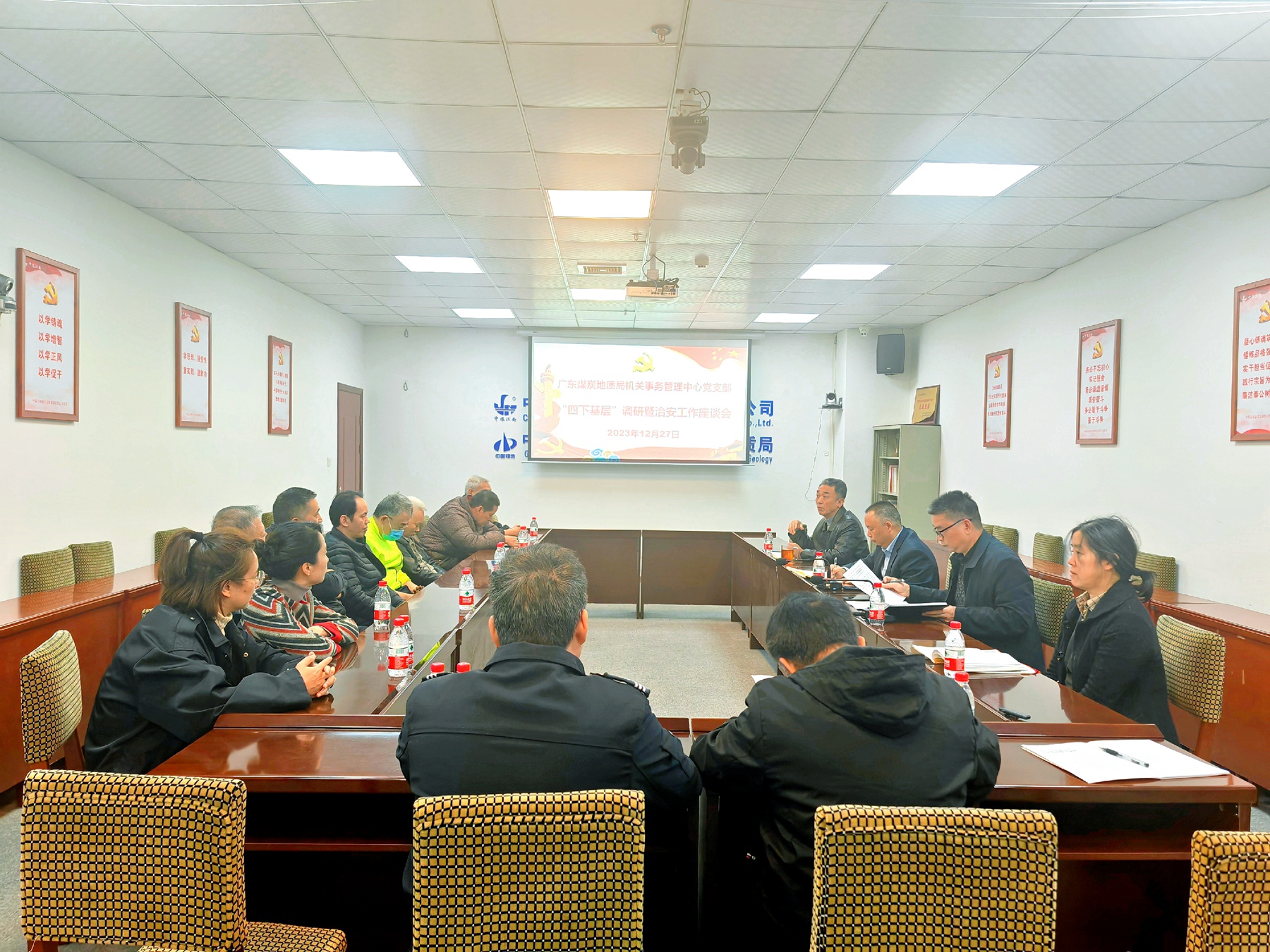 机关事务管理中心召开治安、环卫工作座谈会1.jpg