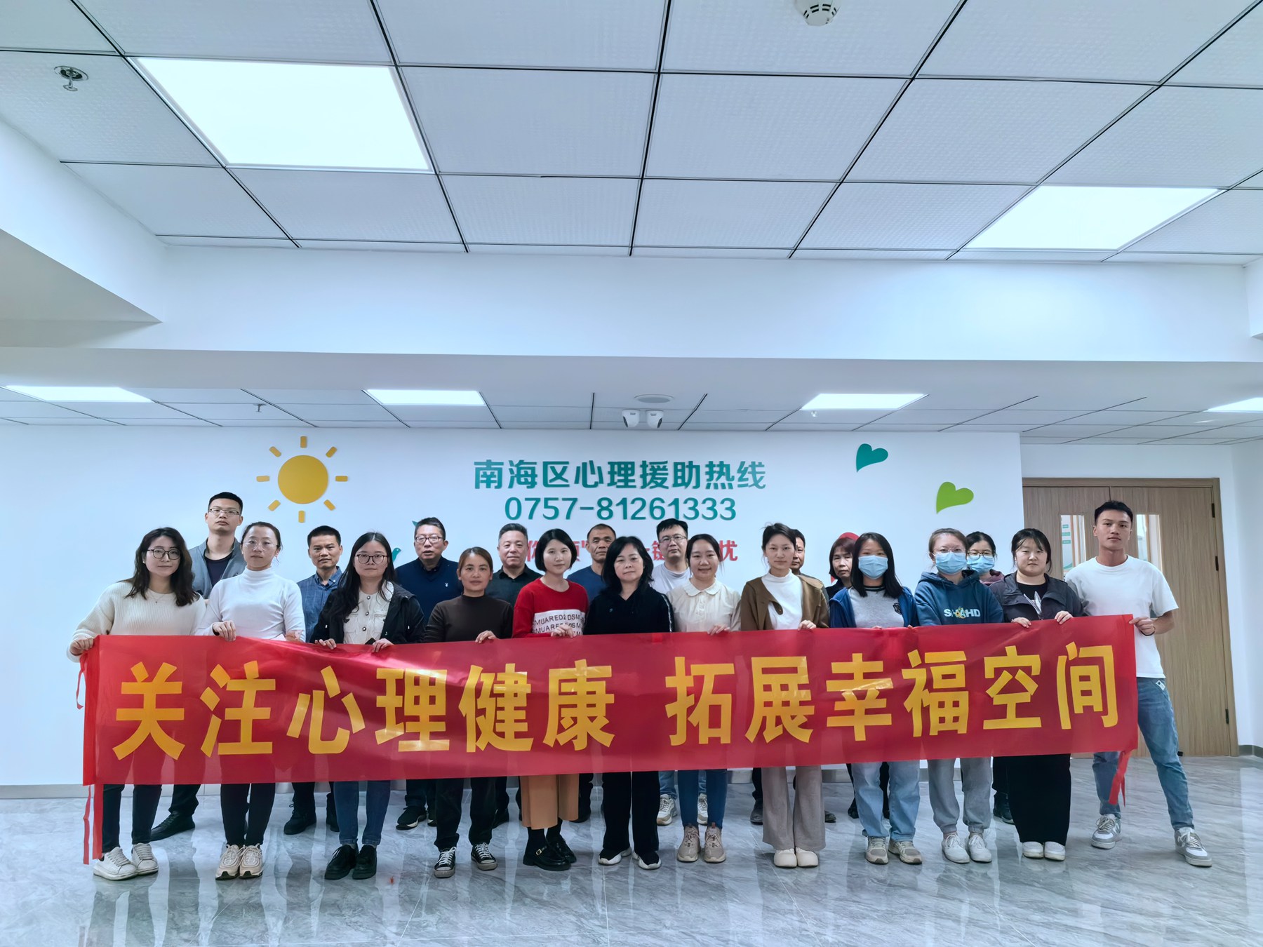 佛山分公司开展心理健康宣传教育活动3.jpg