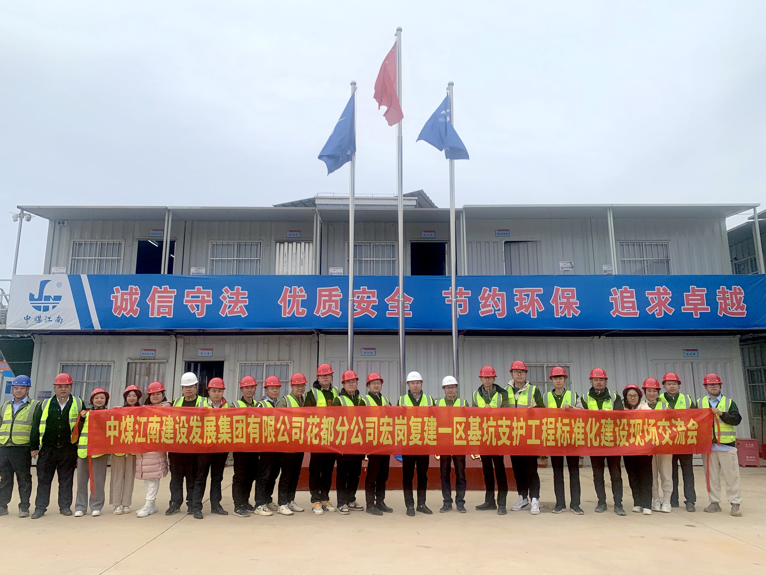 二〇二队（花都分公司）召开项目标准化建设交流会01.jpg