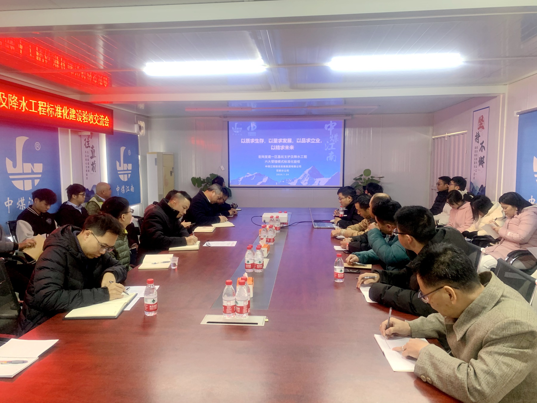 二〇二队（花都分公司）召开项目标准化建设交流会7.jpg