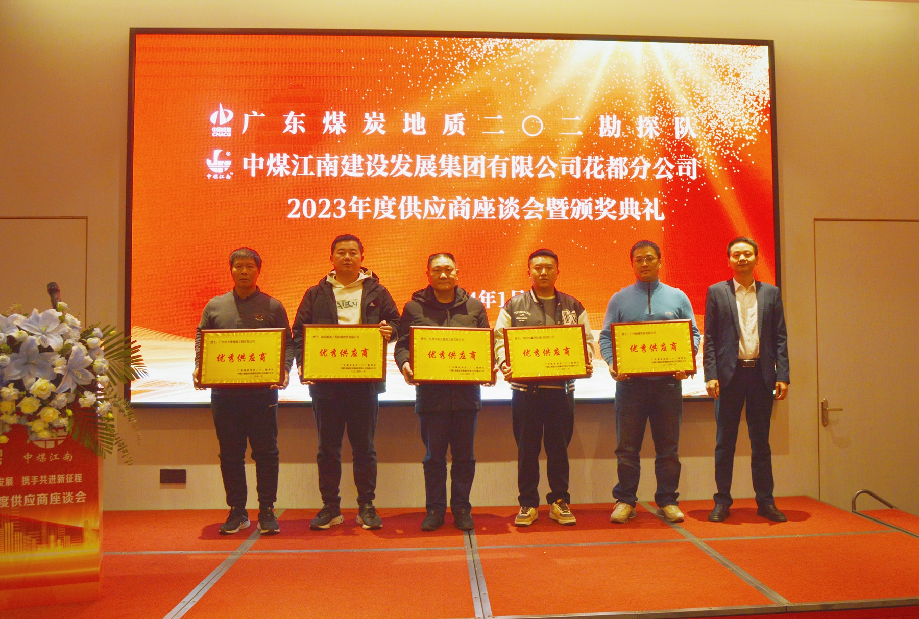 凝心铸魂谋发展 携手共进新征程--二〇二队（花都分公司）举办2023年度供应商座谈会7.jpg