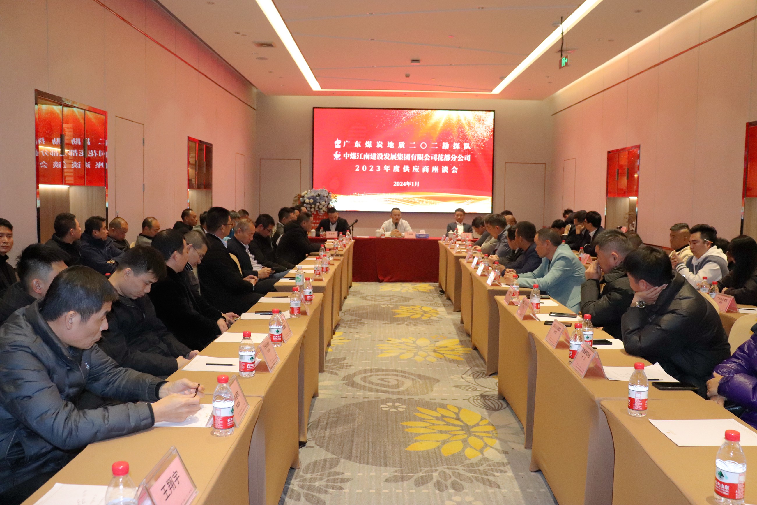 凝心铸魂谋发展 携手共进新征程--二〇二队（花都分公司）举办2023年度供应商座谈会1.JPG
