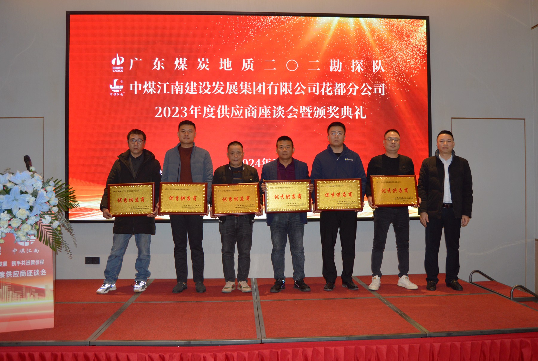 凝心铸魂谋发展 携手共进新征程--二〇二队（花都分公司）举办2023年度供应商座谈会8.png
