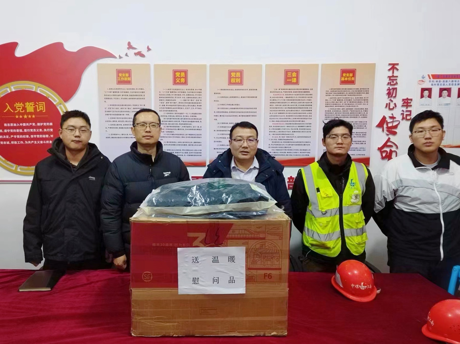 湖北分公司开展“情系一线 冬送温暖”活动3.JPG
