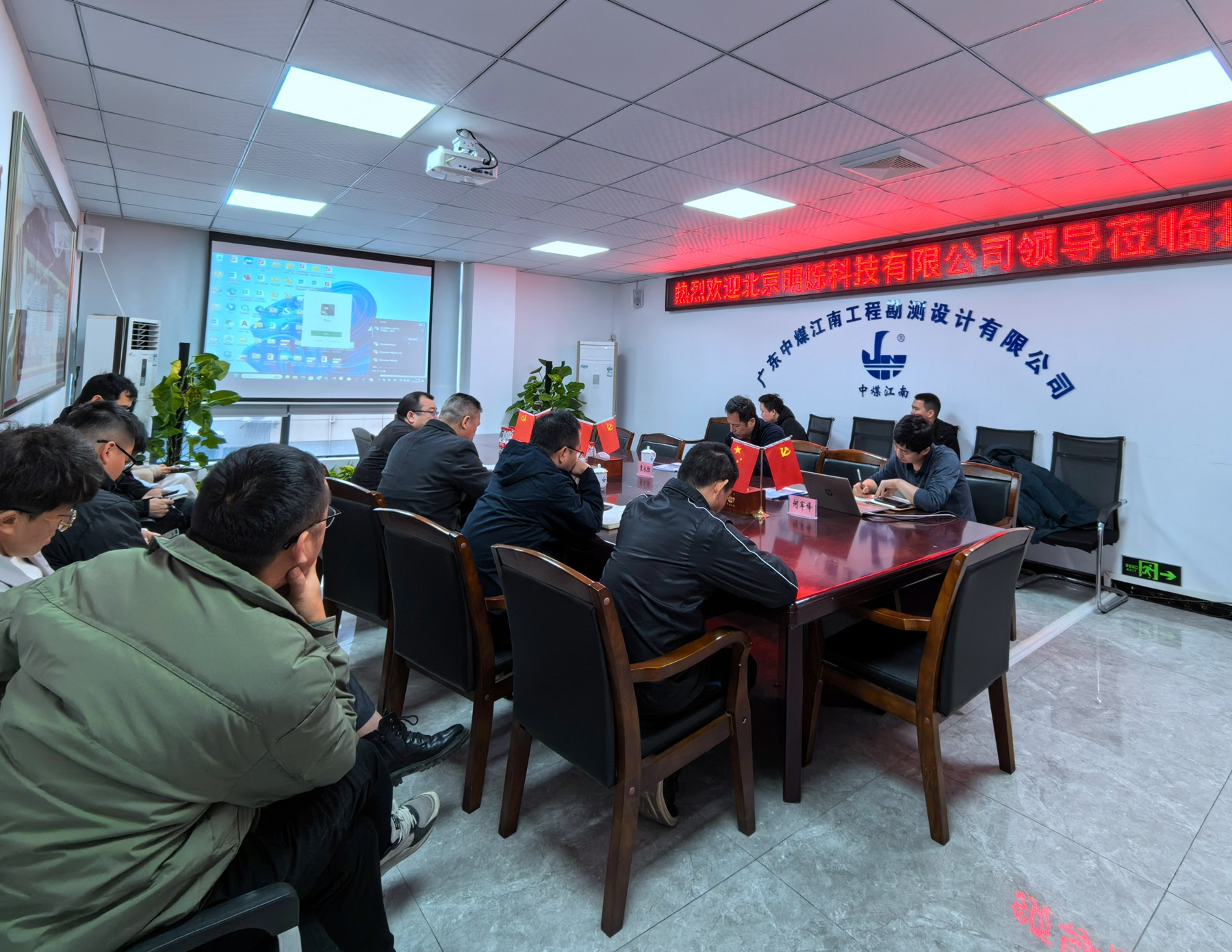 勘测公司举办大地极化激元层析成像技术（GPTS）交流会议.jpg