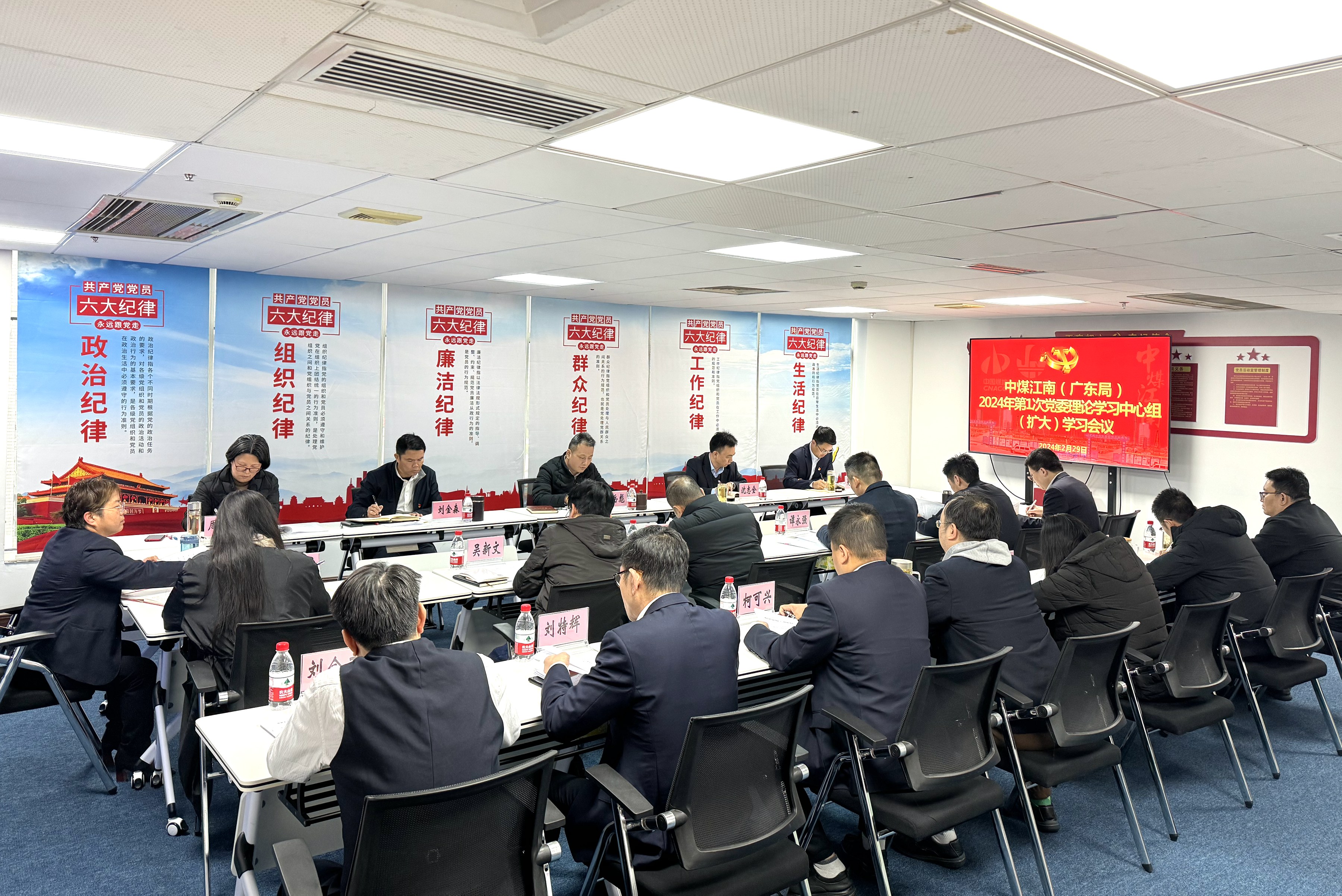 2024-2-29中心组学习.jpg