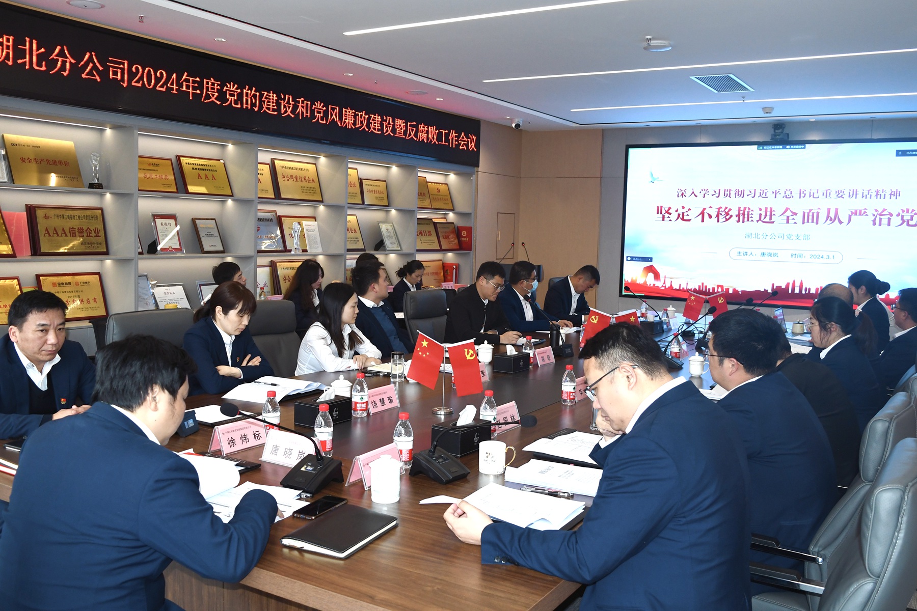 湖北分公司党支部书记讲授专题党课.JPG