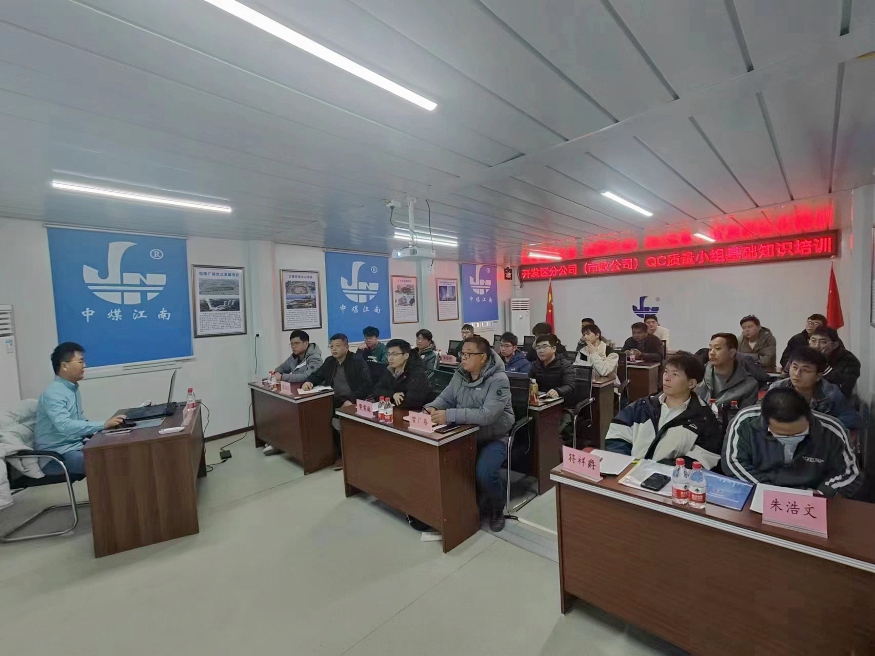 开发区分公司（市政公司）组织开展 QC培训.jpg