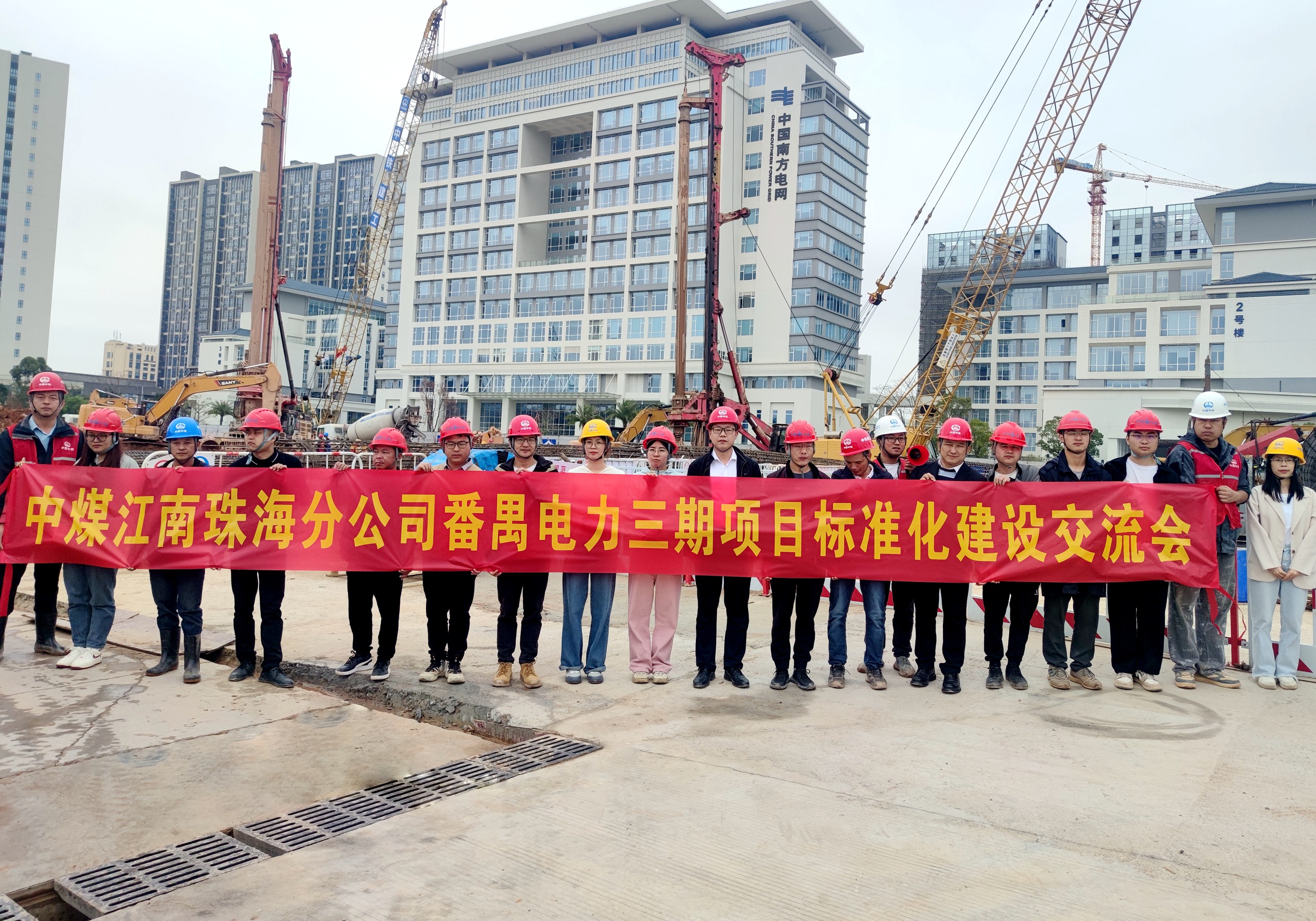 珠海分公司召开标准化建设交流会1.jpg