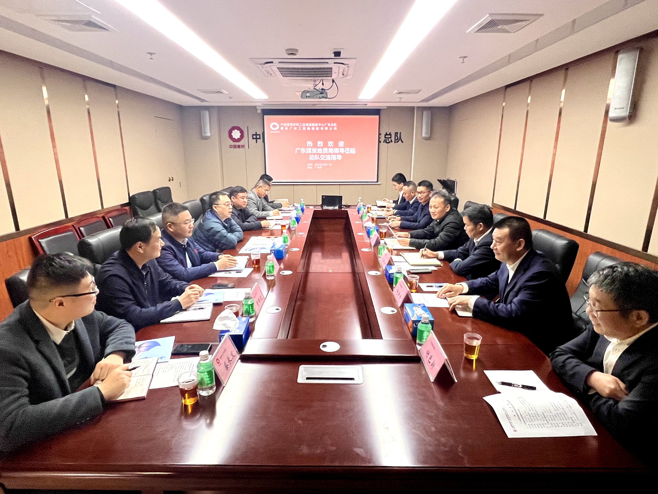 武岳彪带队到中国建筑材料工业地质勘查中心广东总队学习交流3.jpg