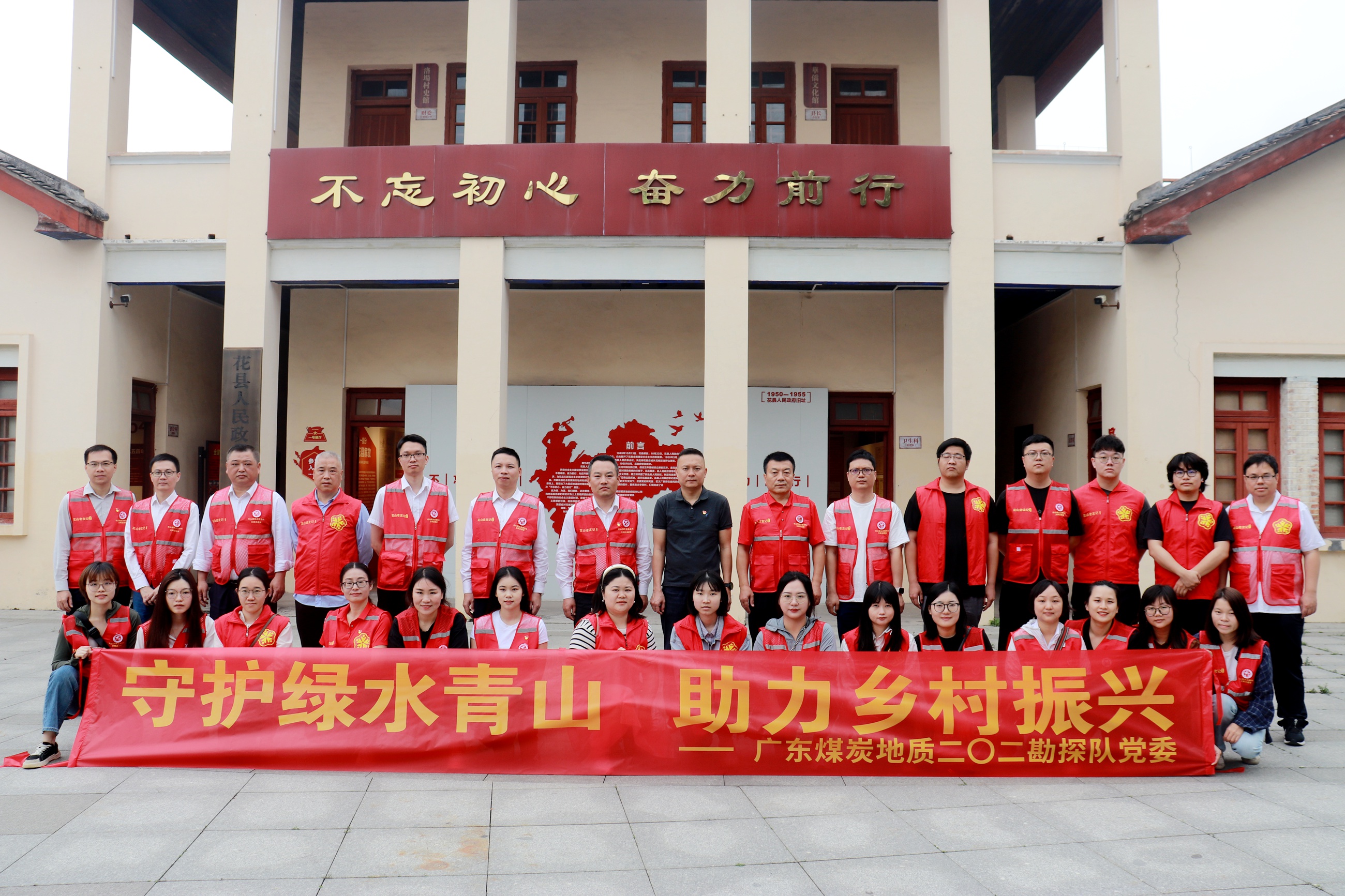 守护绿水青山 助力乡村振兴——二〇二队党委联合花都区花山镇洛场村总支部开展主题党日活动2.jpg