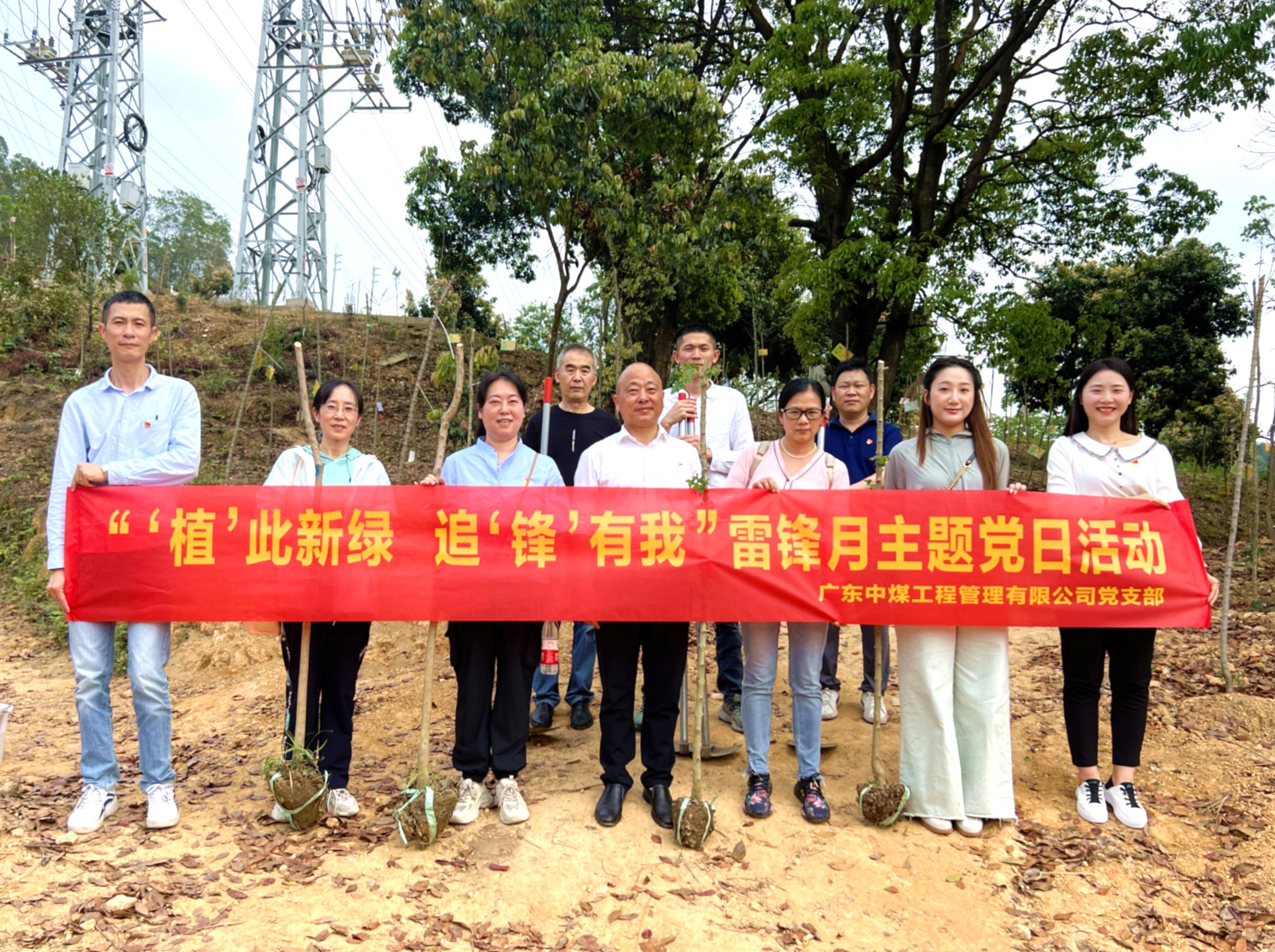 工管公司党支部开展“‘植’此新绿  追‘锋’有我”雷锋月主题党日活动_副本.jpg