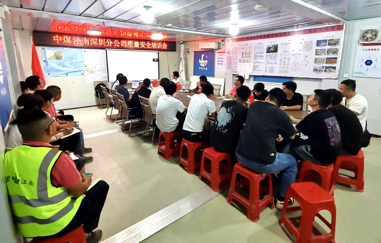 深圳分公司召开安全质量培训会.jpg