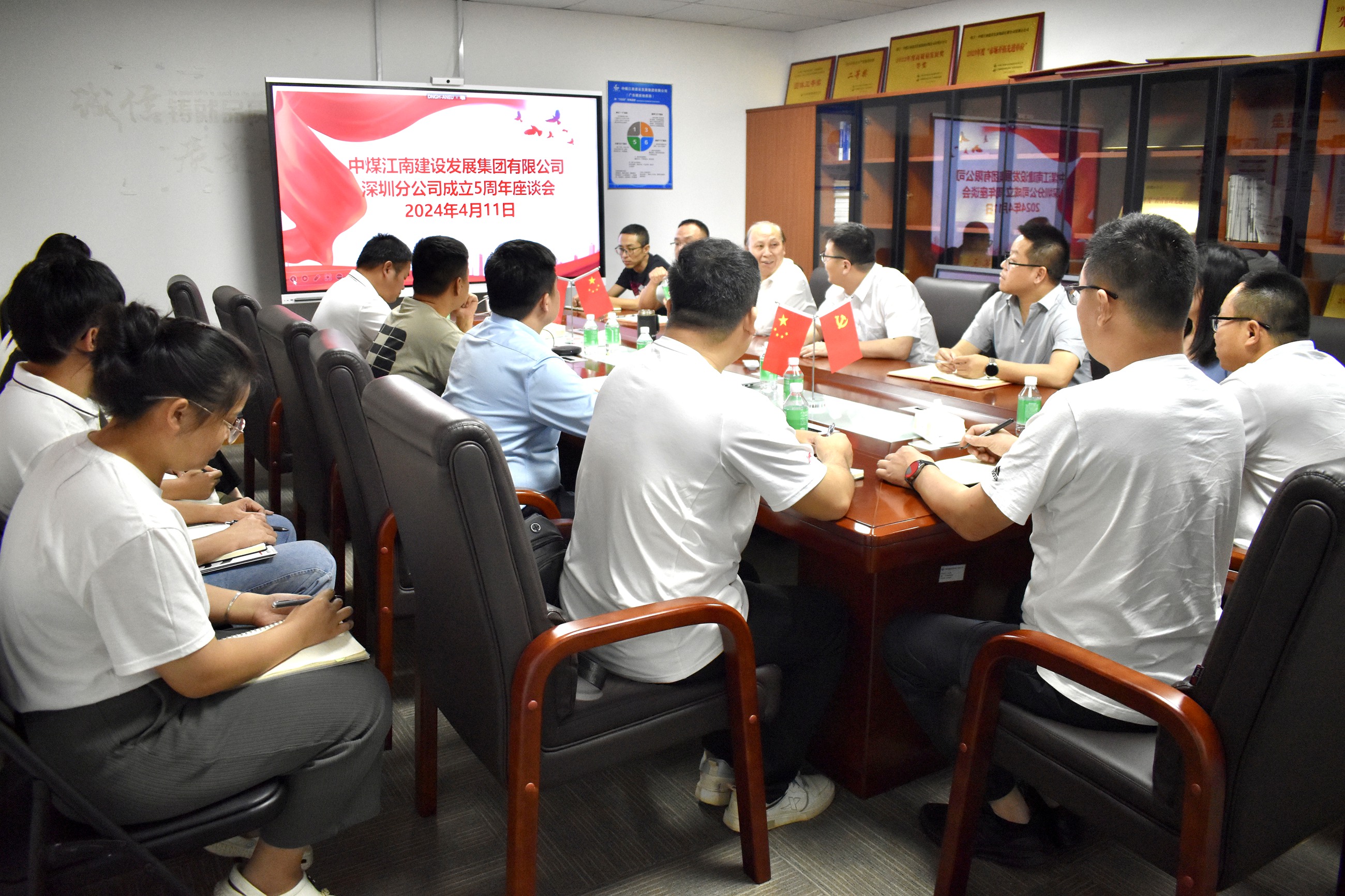 深圳分公司召开成立五周年座谈会.jpg