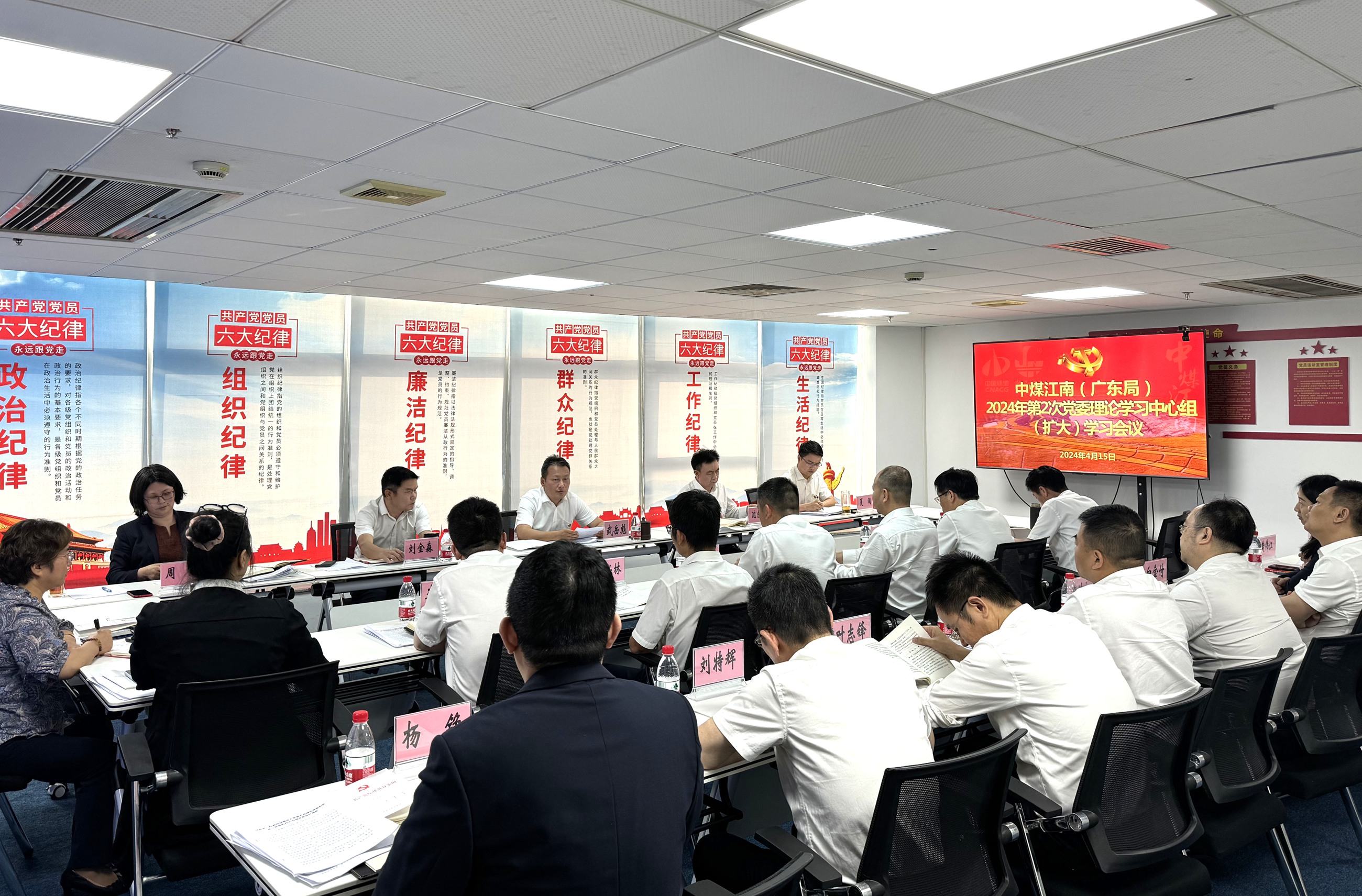 中煤江南（广东局）党委召开2024年第2次理论学习中心组（扩大）学习会议.jpg